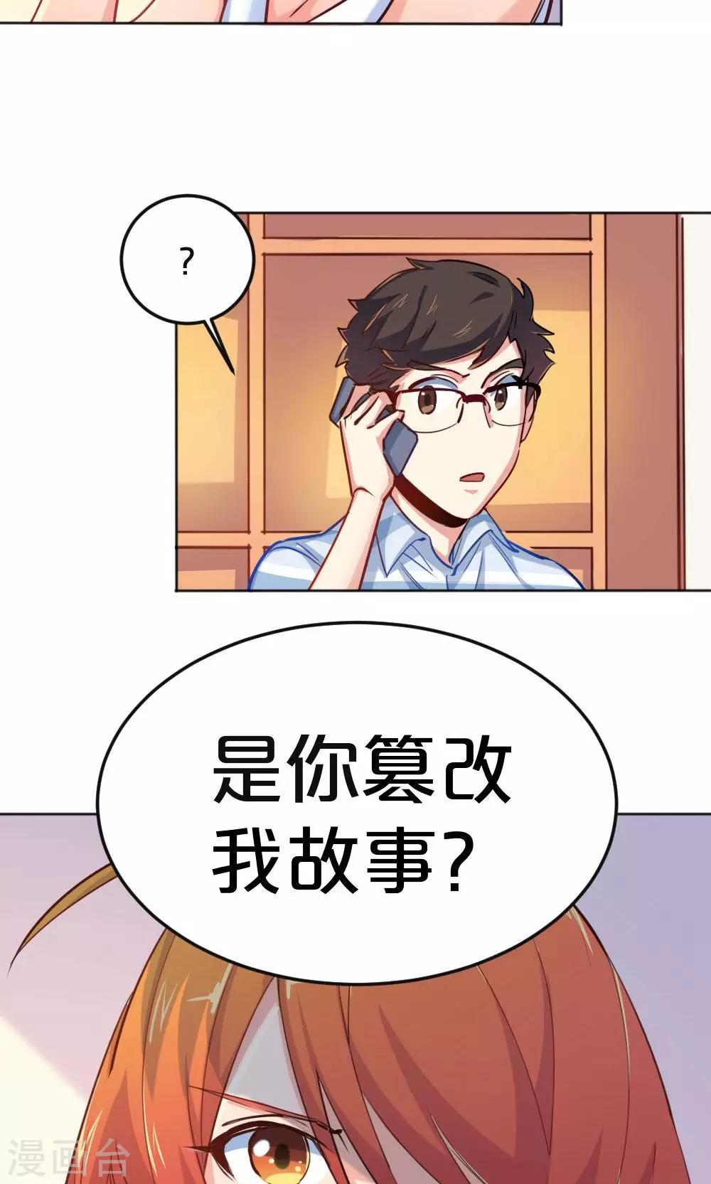 《我是江小白》第12话 抉择 第8页
