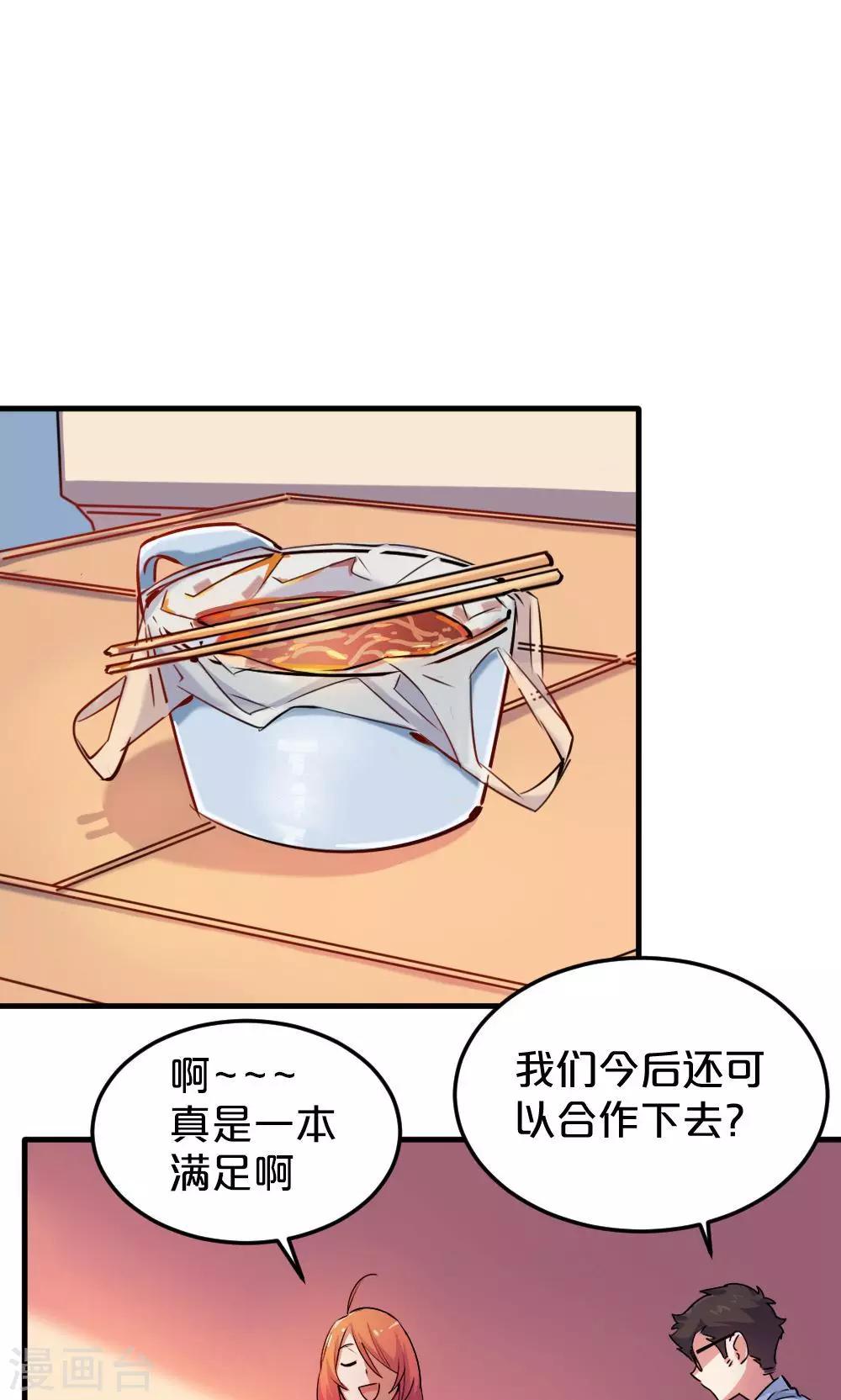 《我是江小白》第14话 有猫了1 第1页