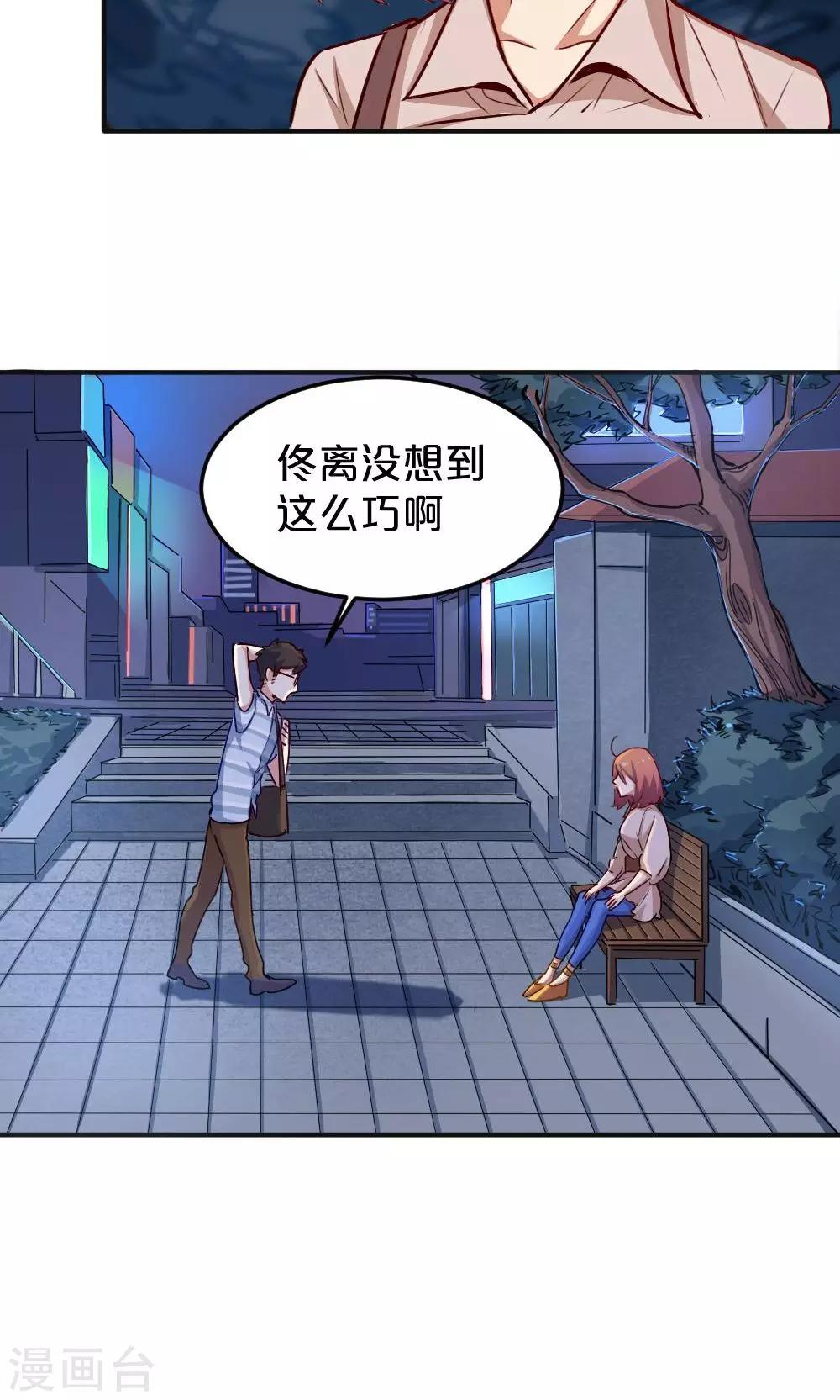 《我是江小白》第14话 有猫了1 第21页
