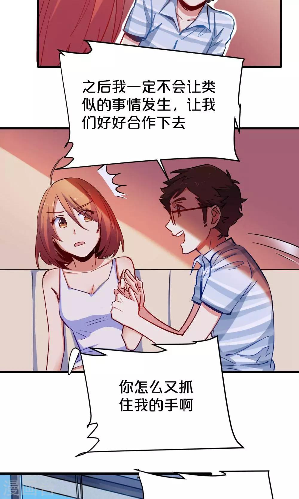 《我是江小白》第14话 有猫了1 第3页