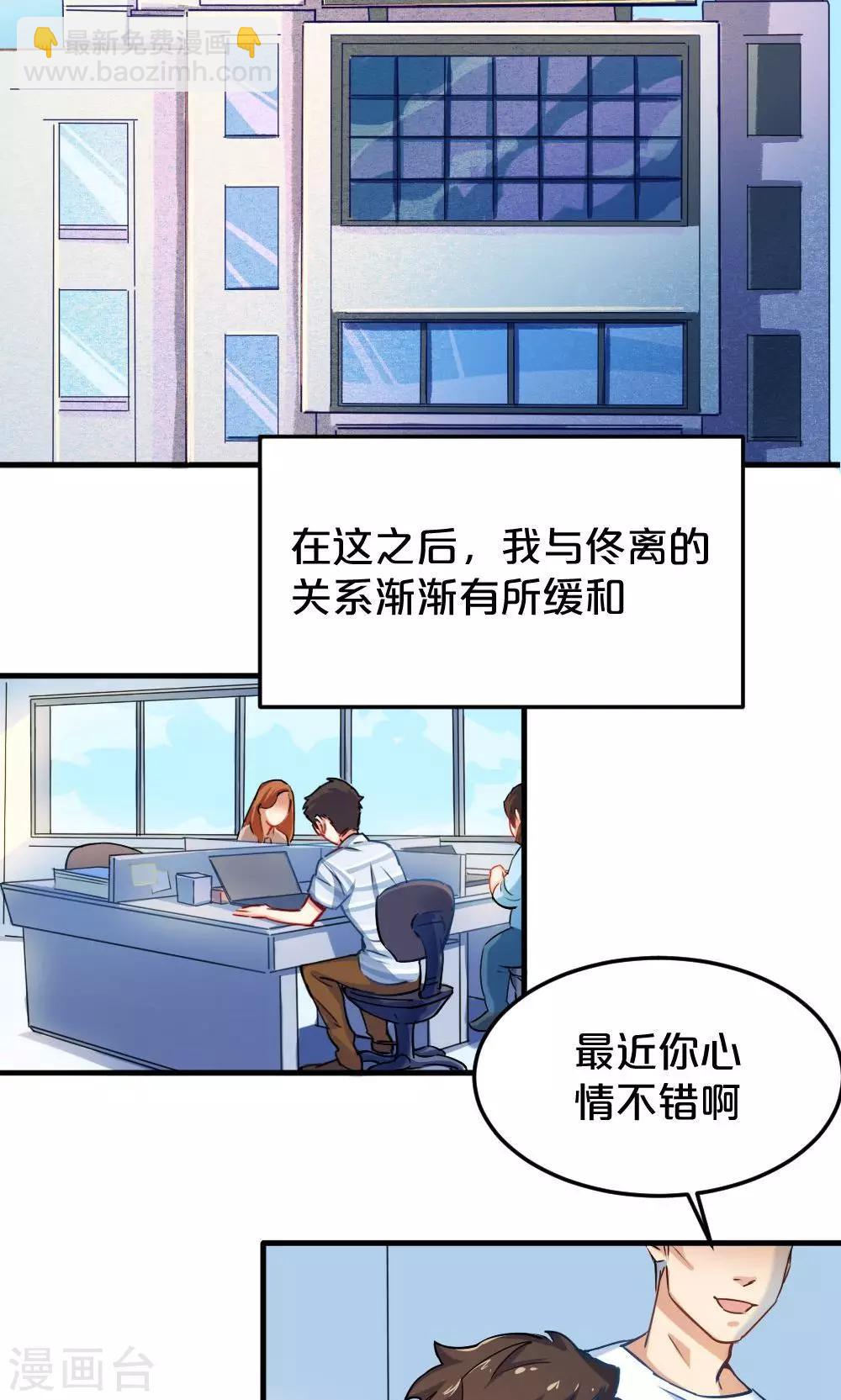 《我是江小白》第14话 有猫了1 第8页