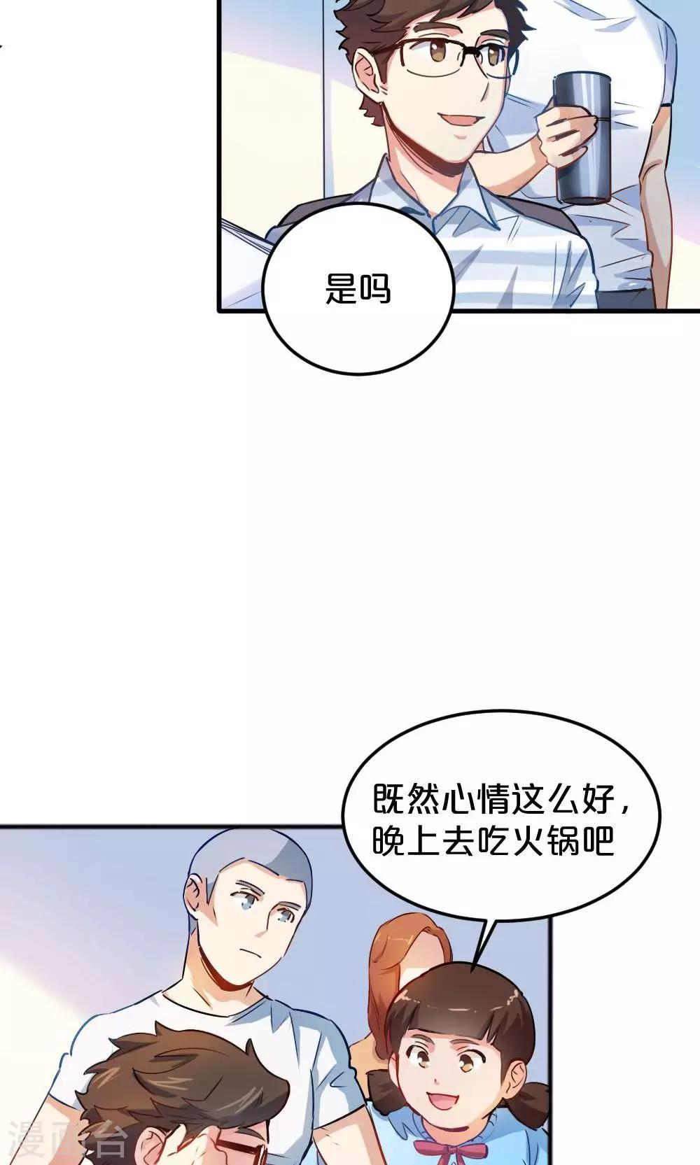 《我是江小白》第14话 有猫了1 第9页