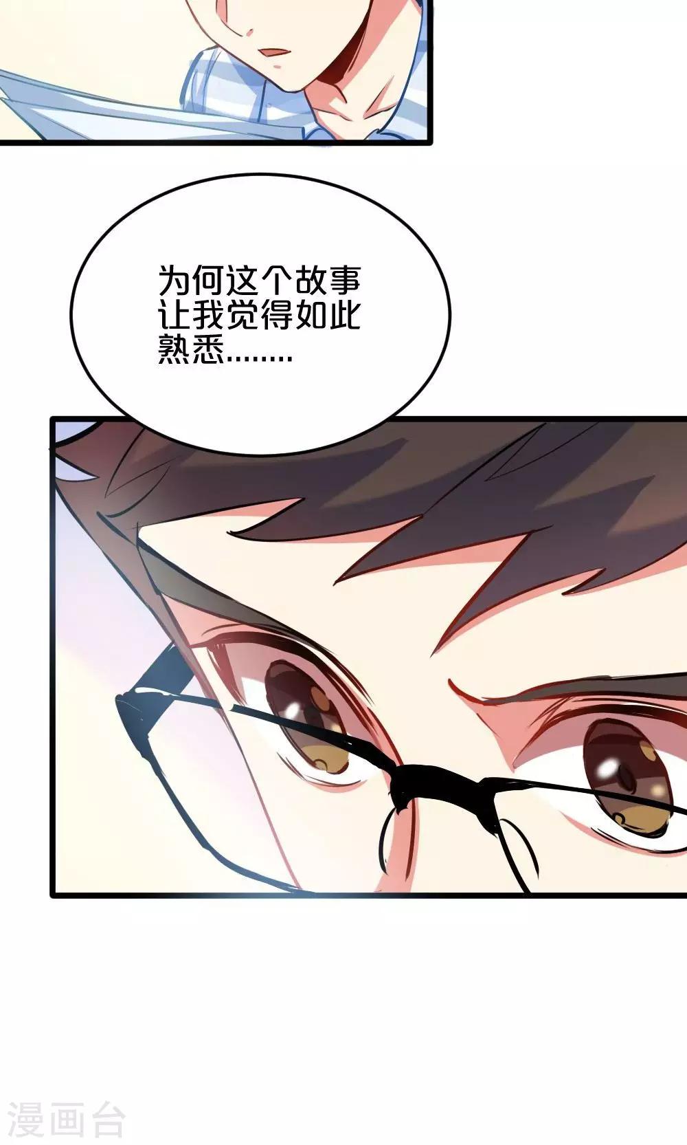 《我是江小白》第15话 有猫了2 第13页
