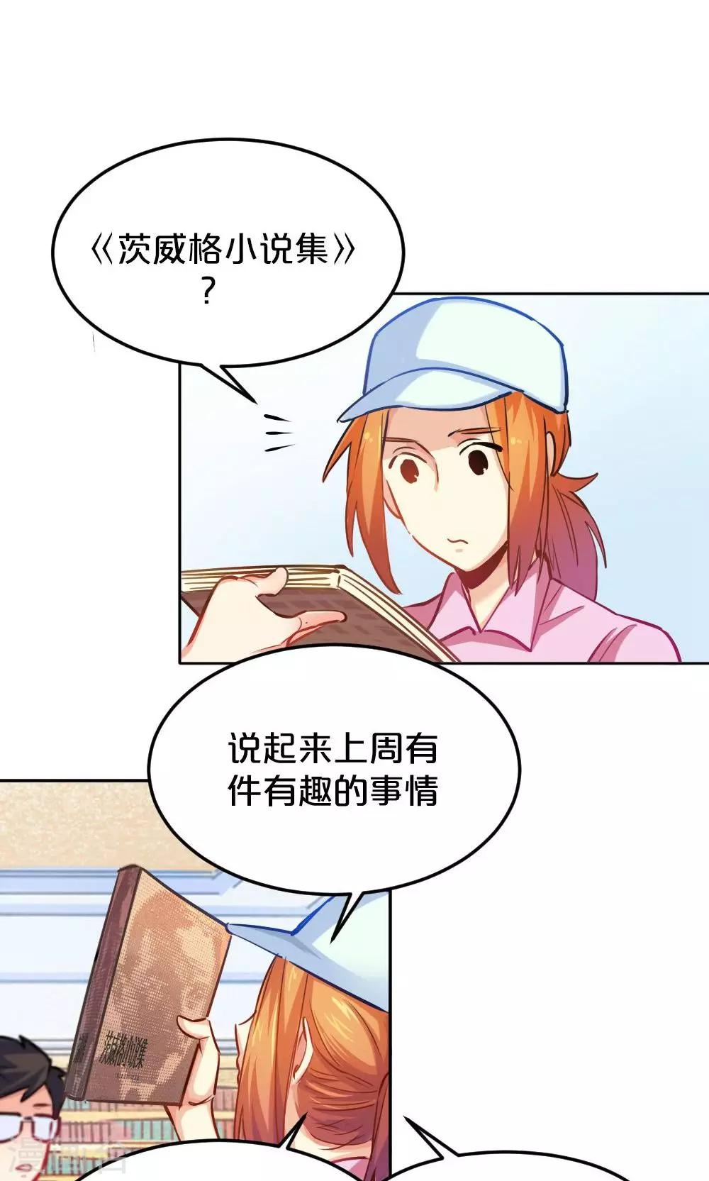 《我是江小白》第15话 有猫了2 第18页