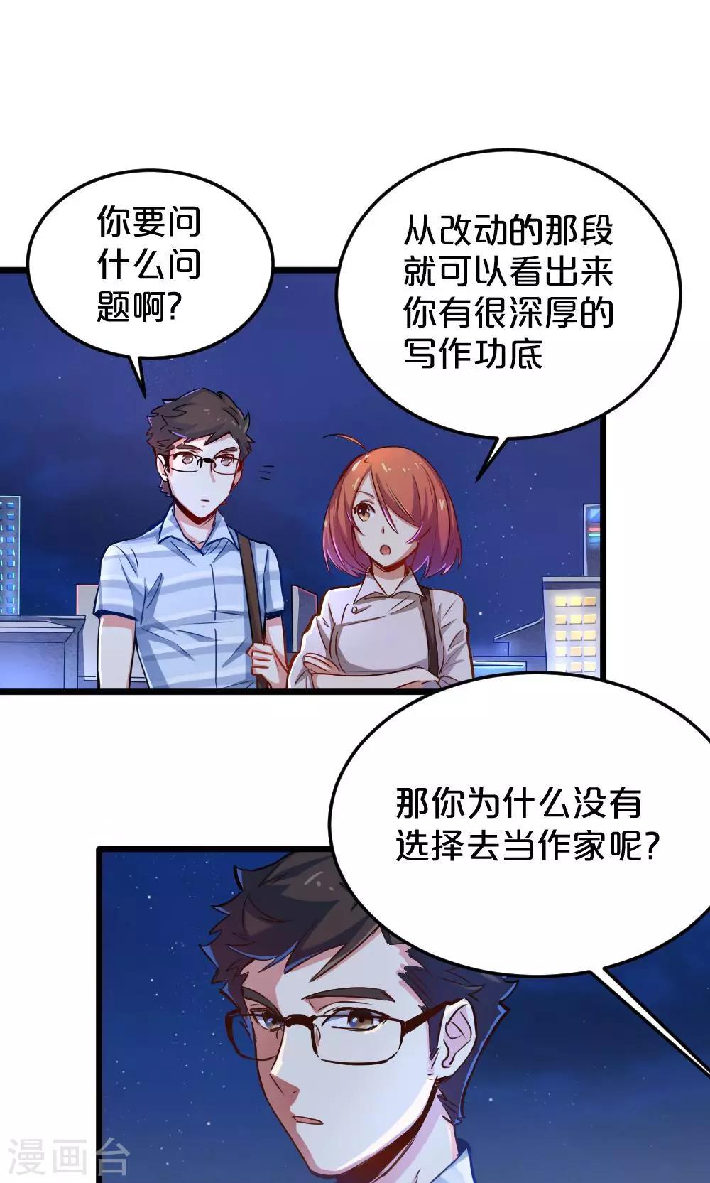 《我是江小白》第15话 有猫了2 第1页