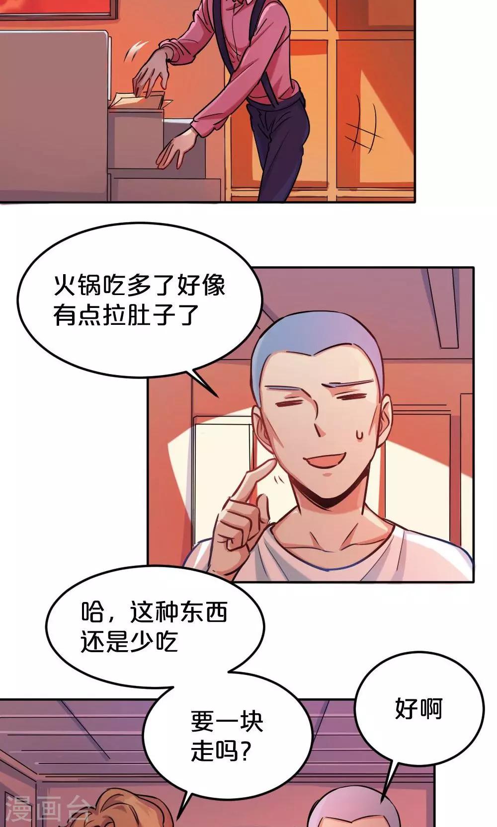 《我是江小白》第15话 有猫了2 第25页