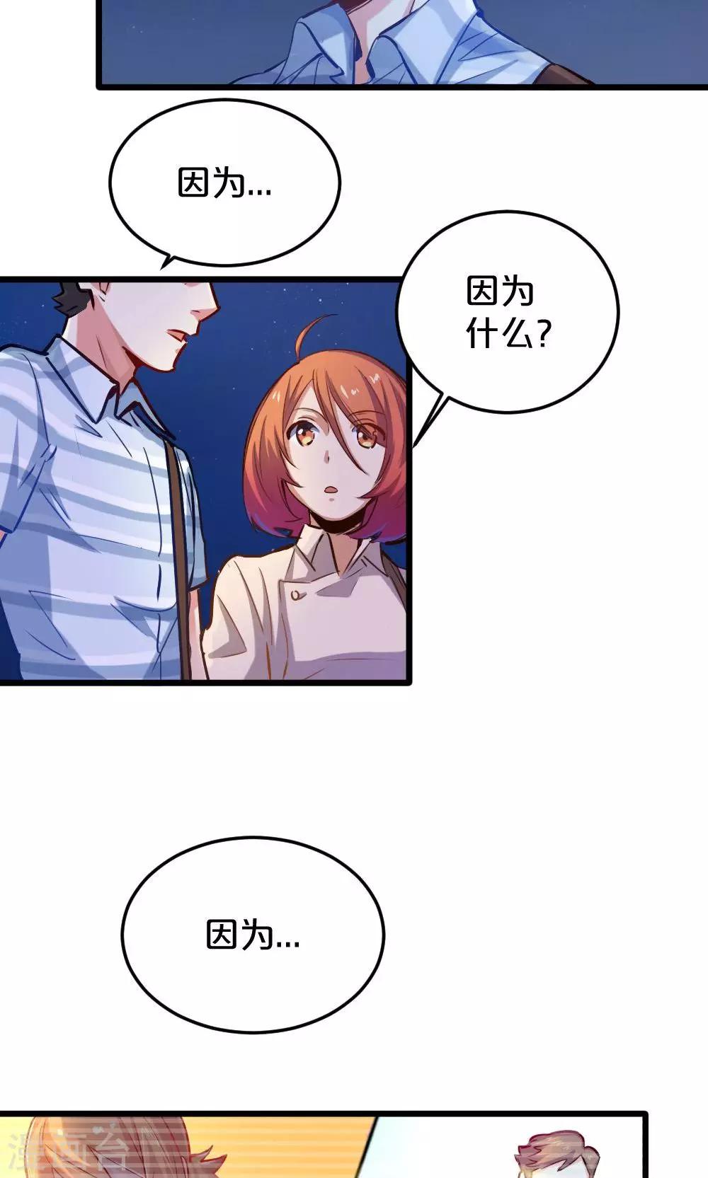 《我是江小白》第15话 有猫了2 第2页