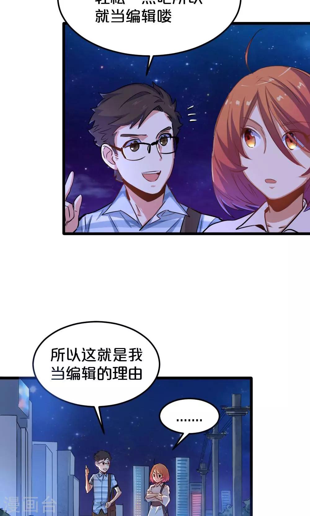 《我是江小白》第15话 有猫了2 第4页