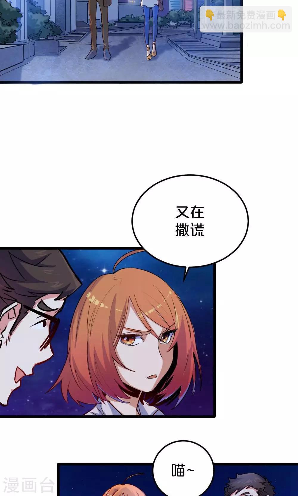 《我是江小白》第15话 有猫了2 第5页