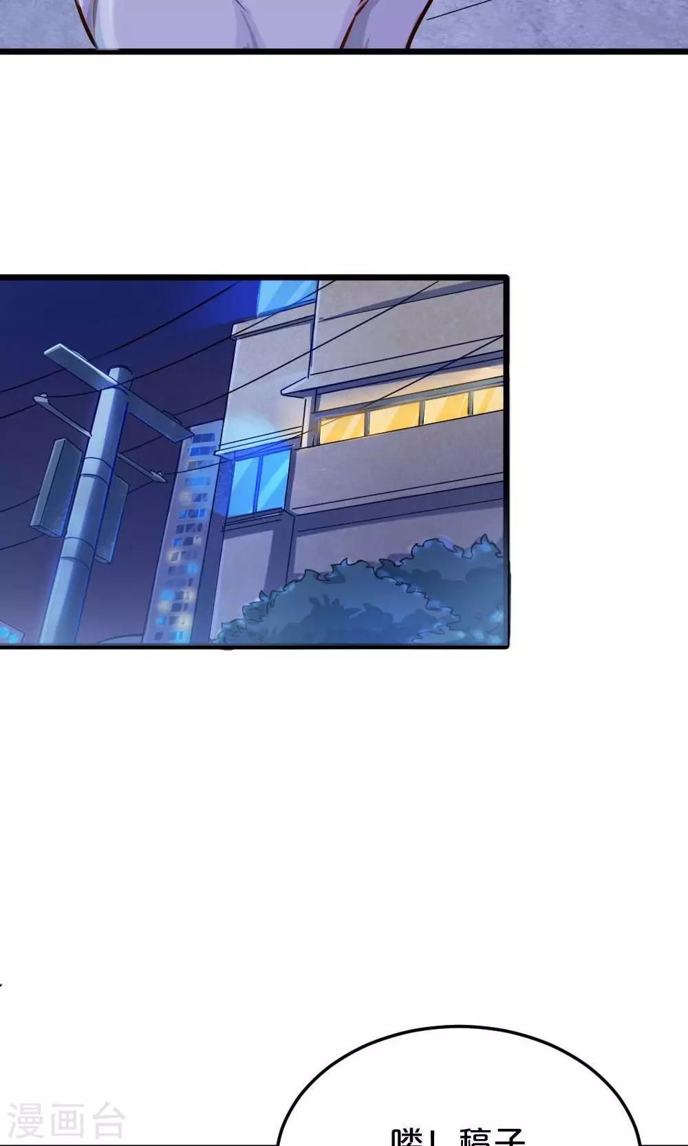 《我是江小白》第15话 有猫了2 第8页