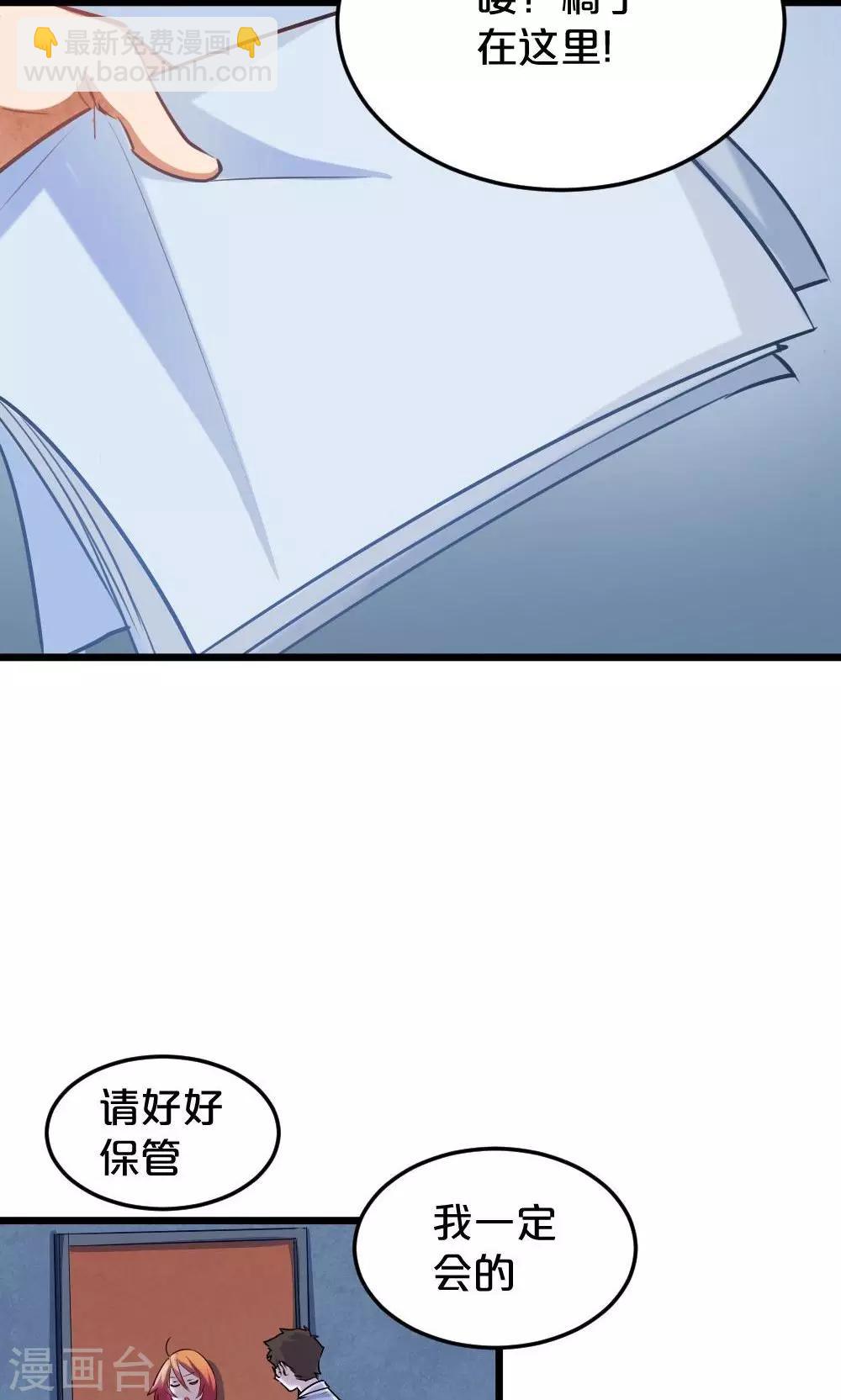 《我是江小白》第15话 有猫了2 第9页