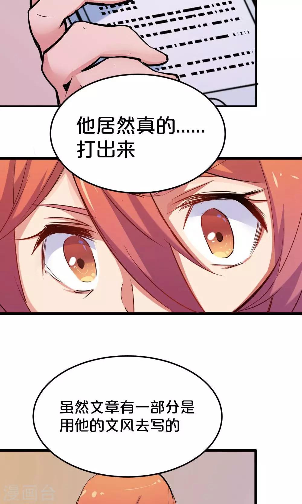 《我是江小白》第17话 过目不忘 第11页