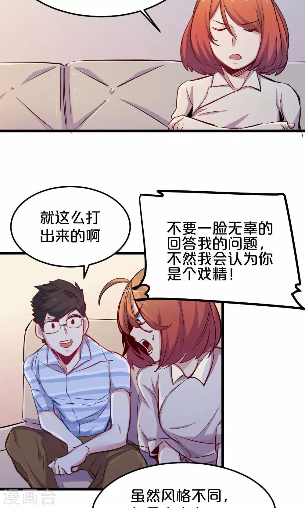 《我是江小白》第17话 过目不忘 第16页