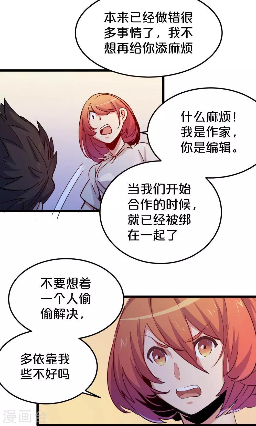 《我是江小白》第17话 过目不忘 第20页