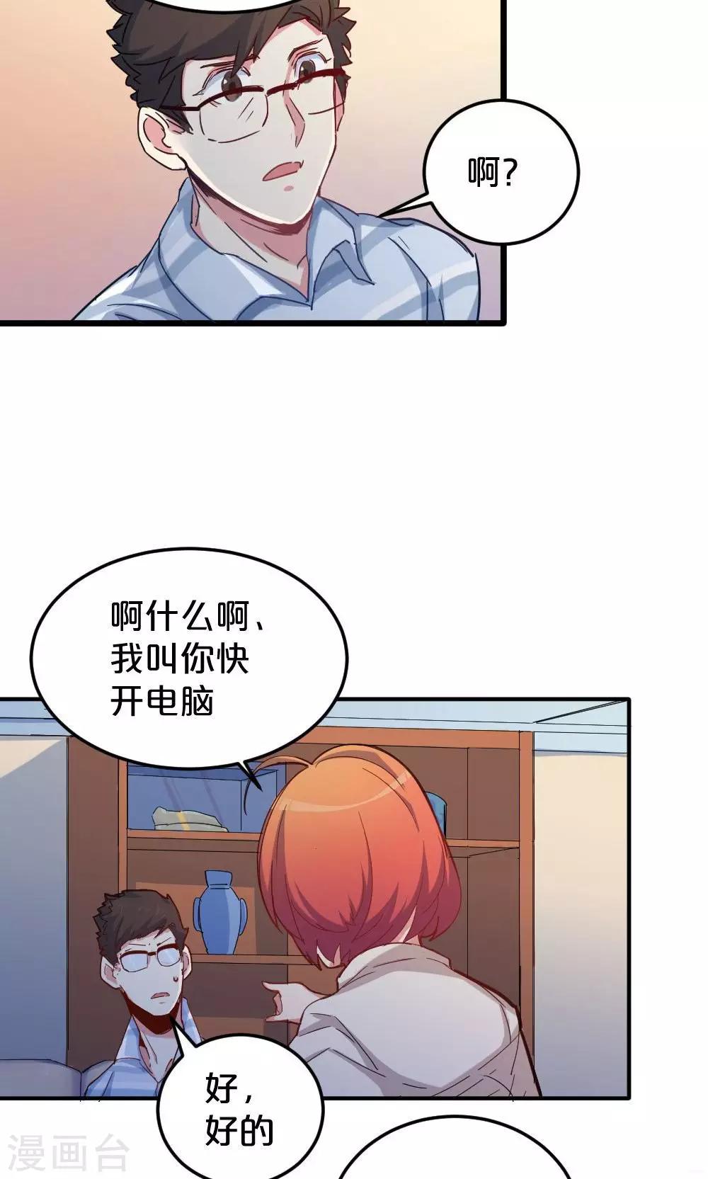 《我是江小白》第17话 过目不忘 第22页