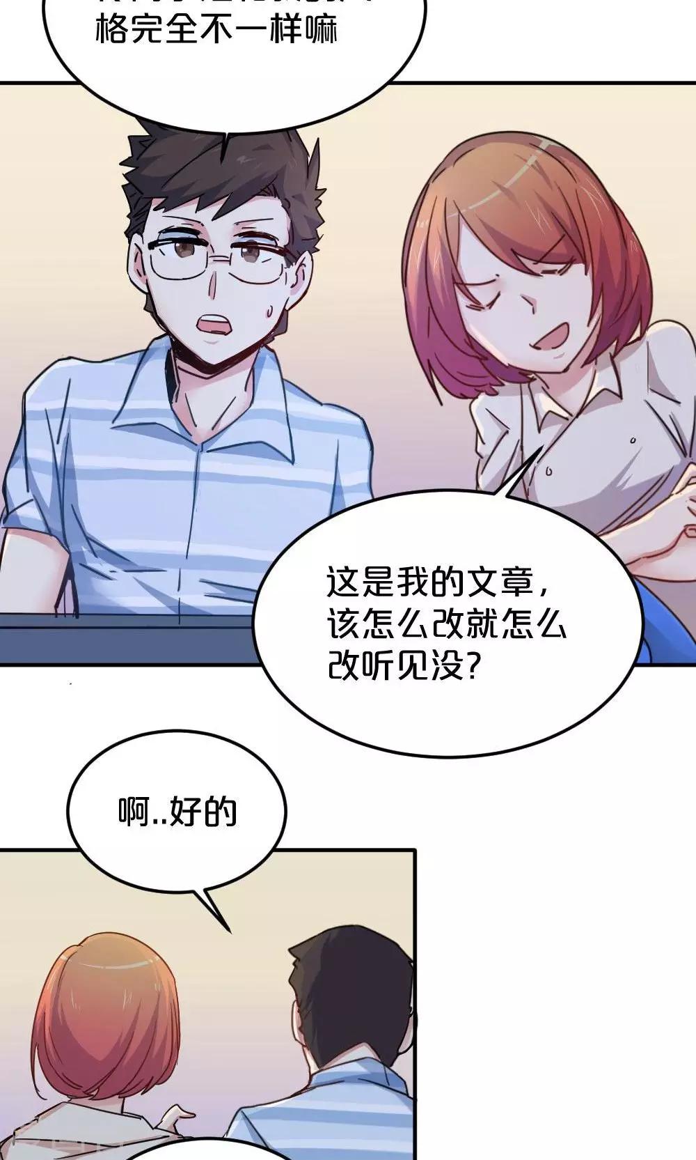 《我是江小白》第17话 过目不忘 第24页