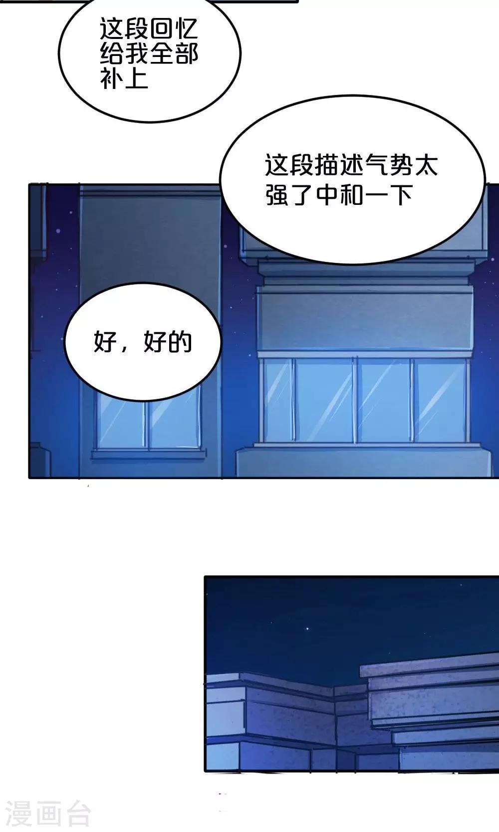 《我是江小白》第17话 过目不忘 第25页