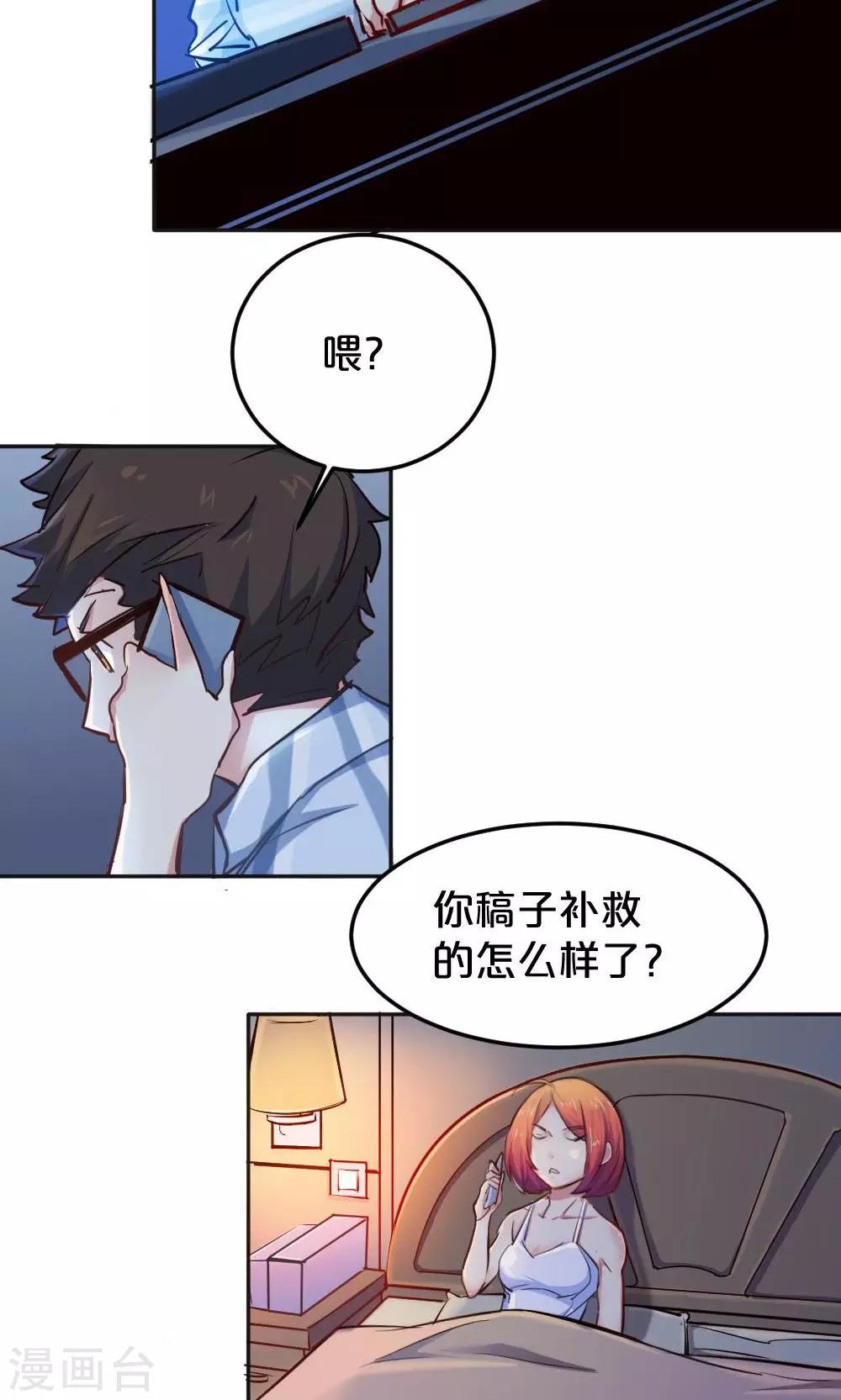 《我是江小白》第17话 过目不忘 第4页