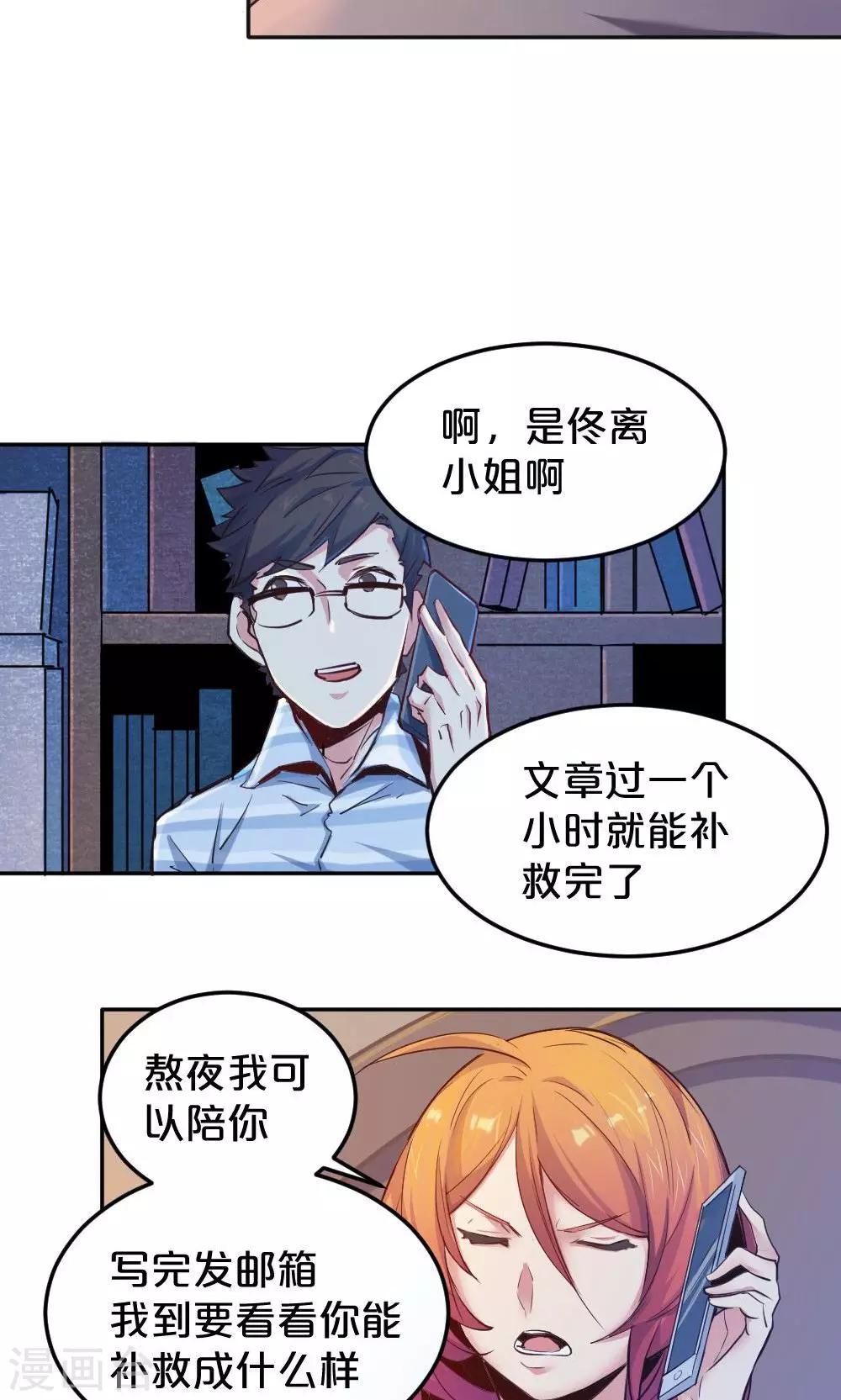 《我是江小白》第17话 过目不忘 第5页