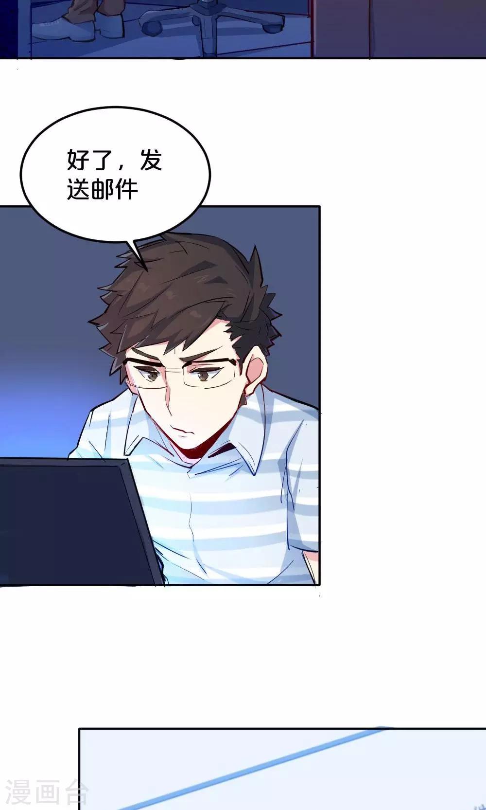 《我是江小白》第17话 过目不忘 第8页