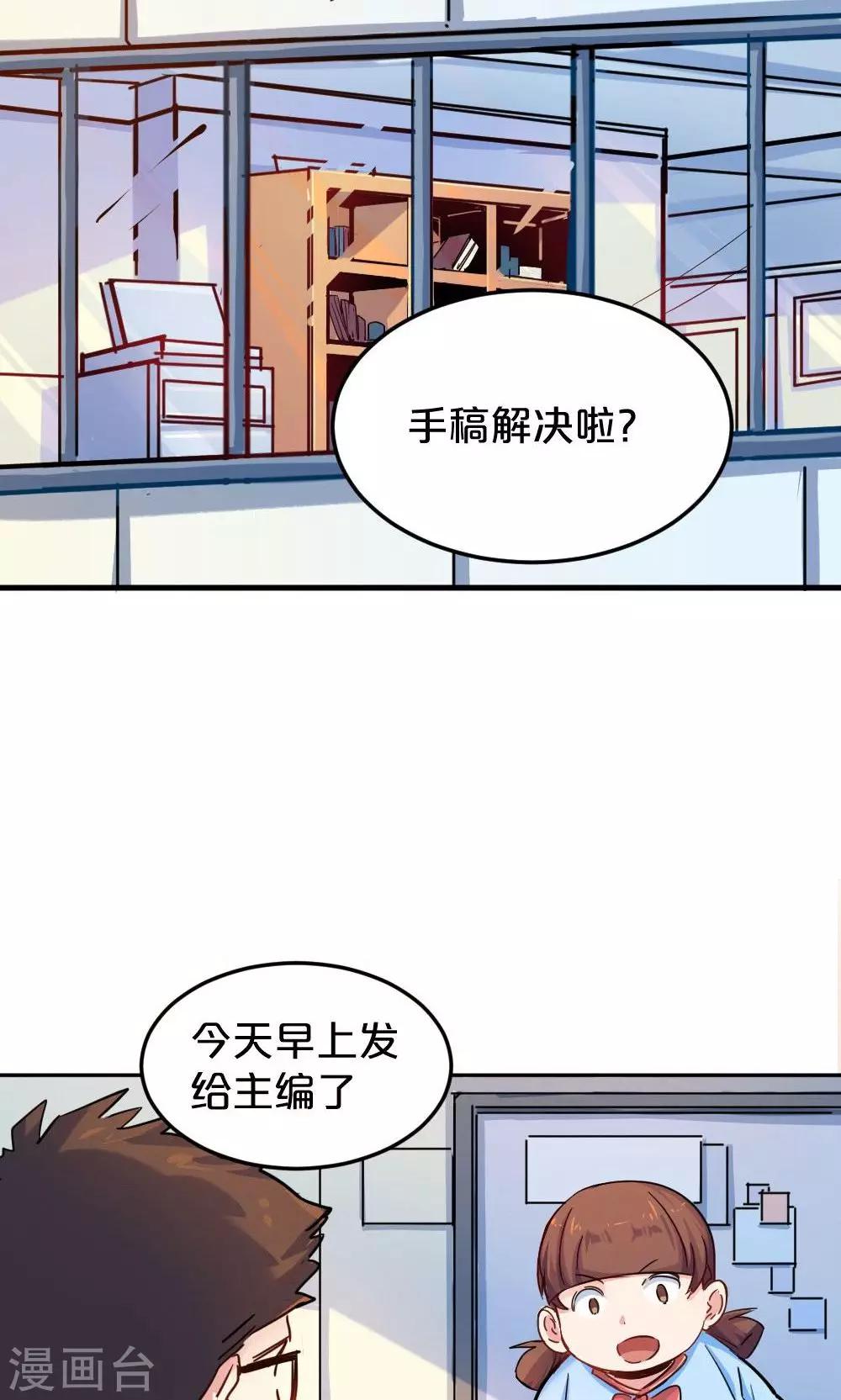 《我是江小白》第18话 你的故事 第13页