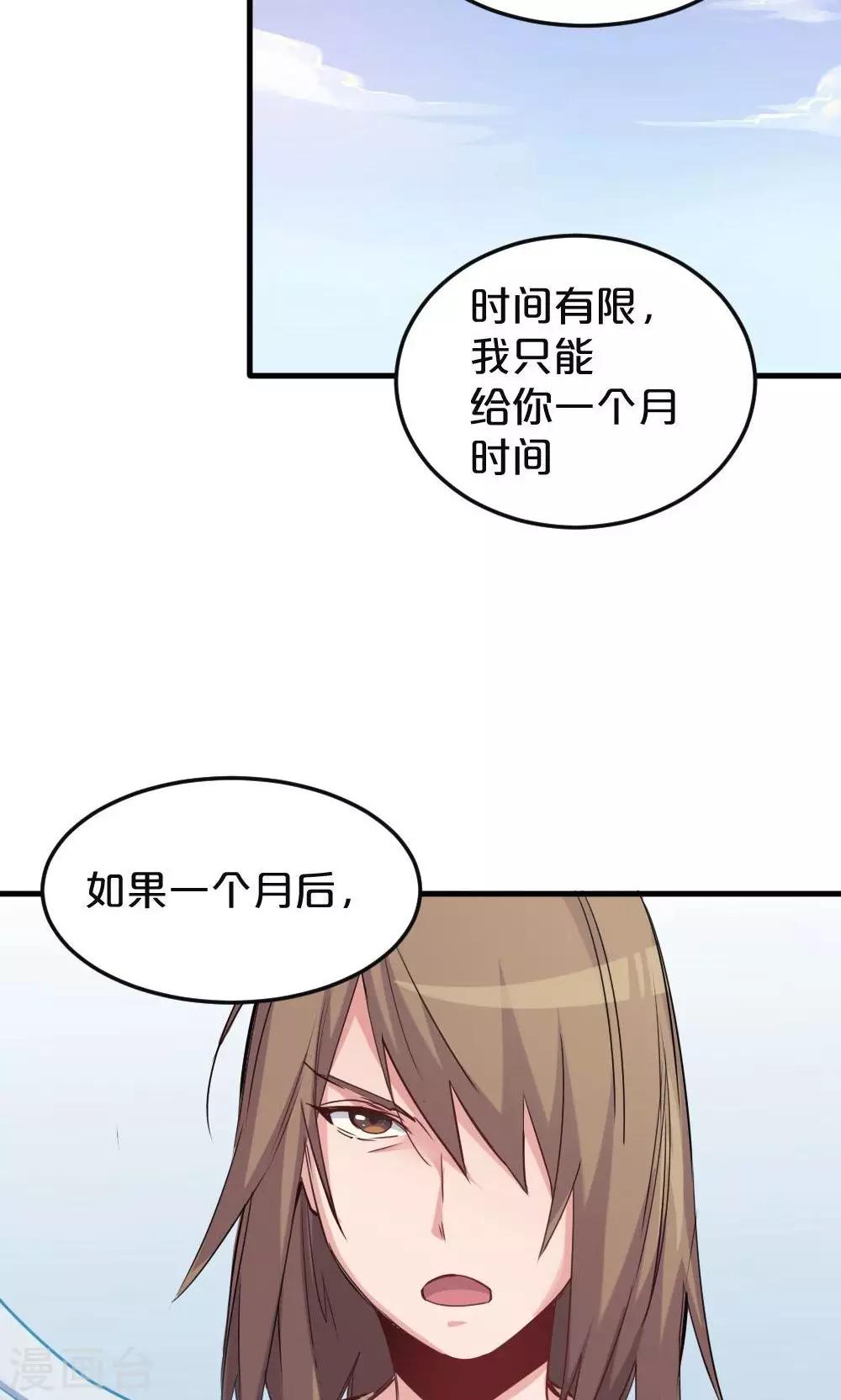 《我是江小白》第23话 挑战 第5页