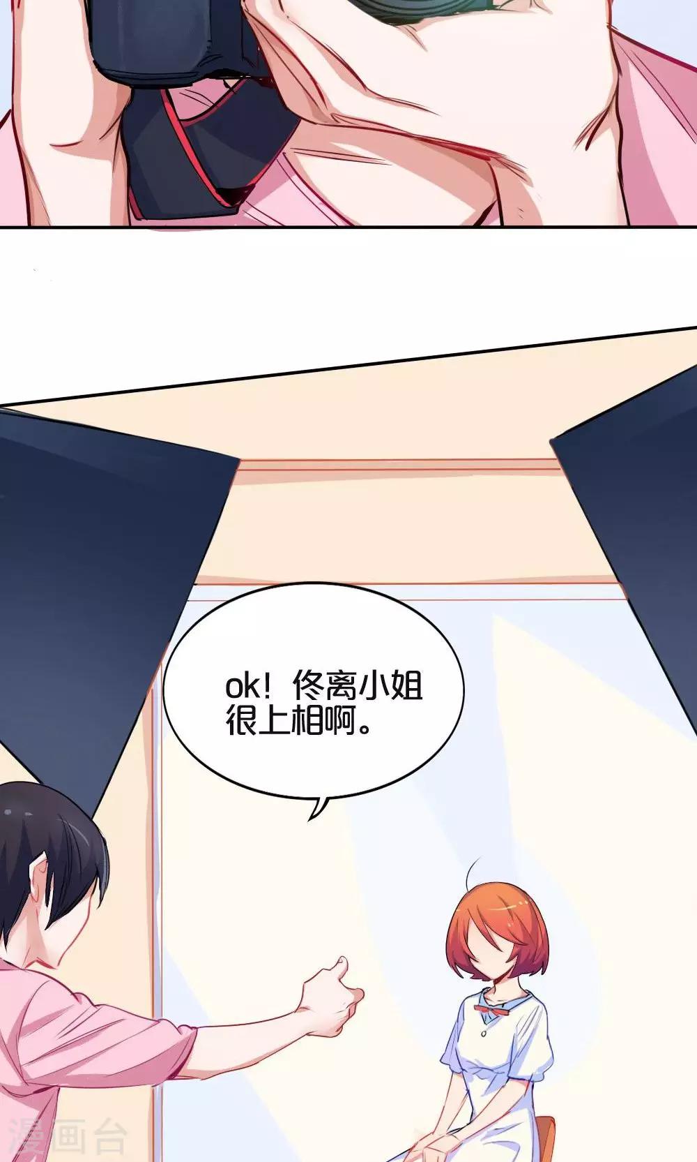 《我是江小白》第28话 约会攻略 第4页