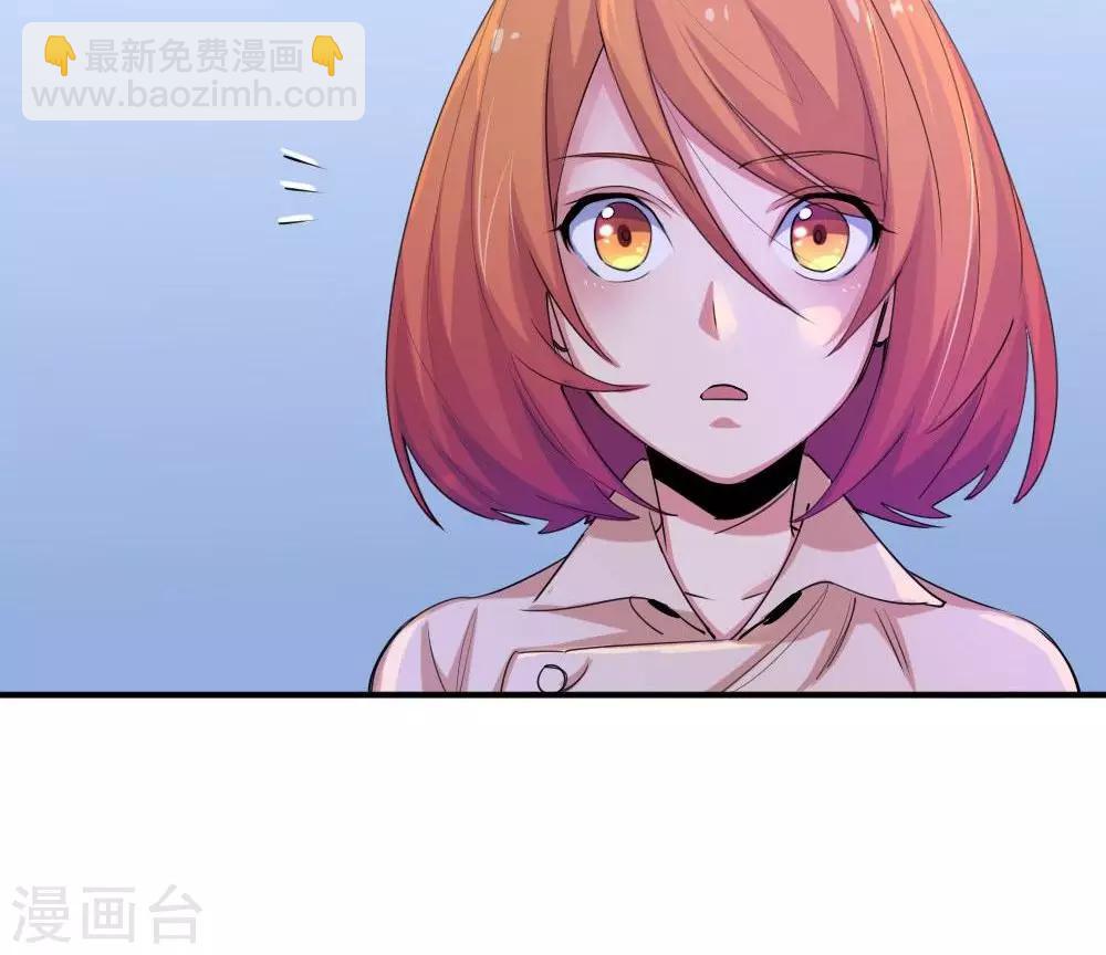《我是江小白》第25话 协商 第23页