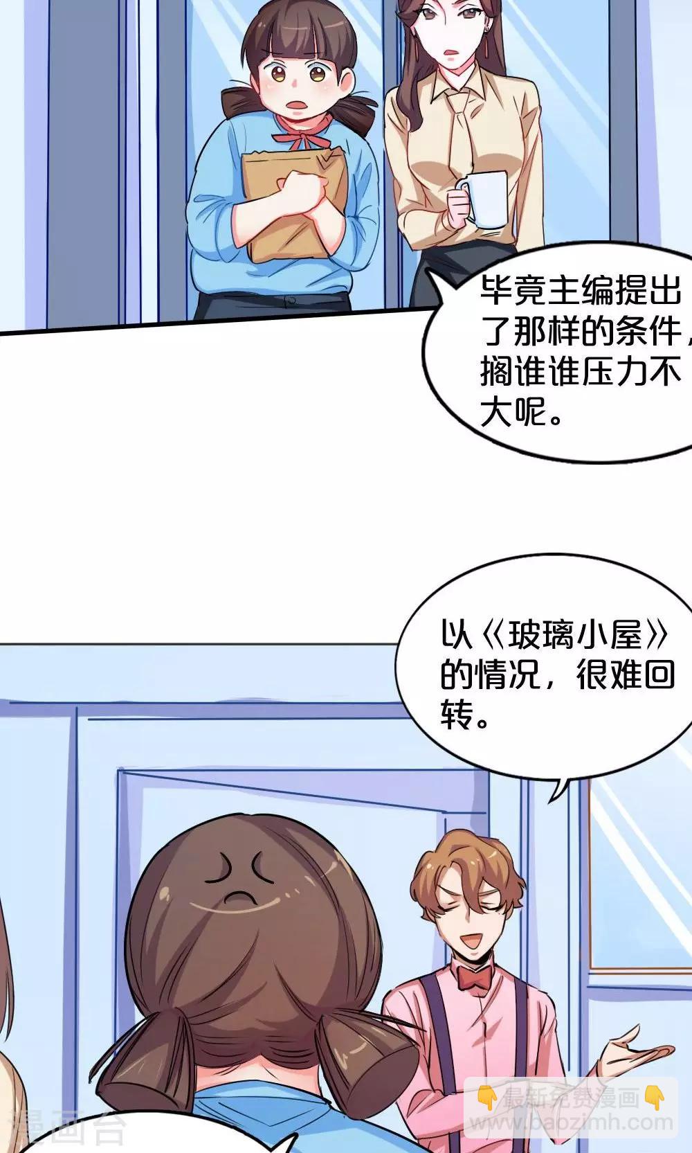 《我是江小白》第27话 爱之初体验 第17页