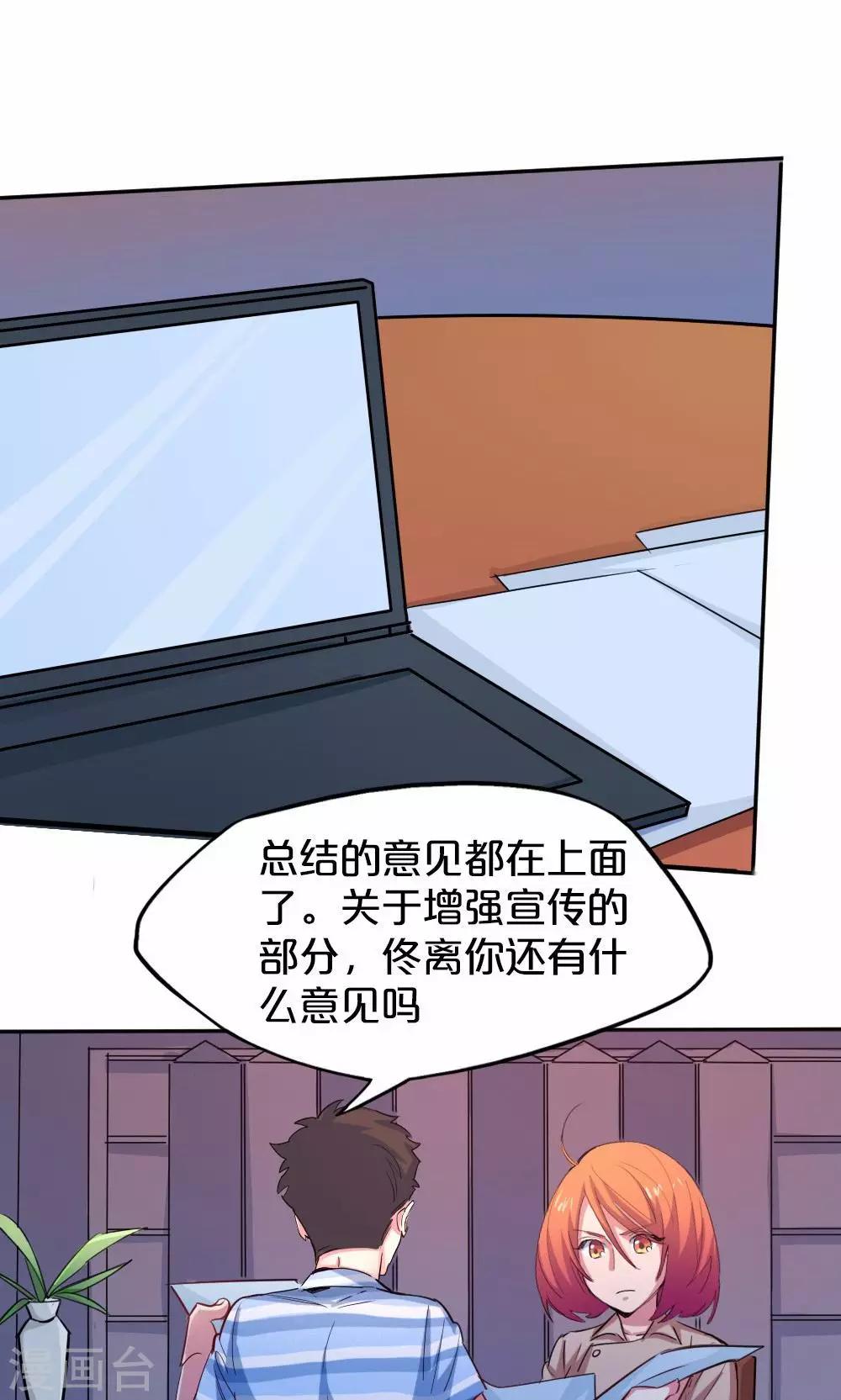 《我是江小白》第27话 爱之初体验 第1页