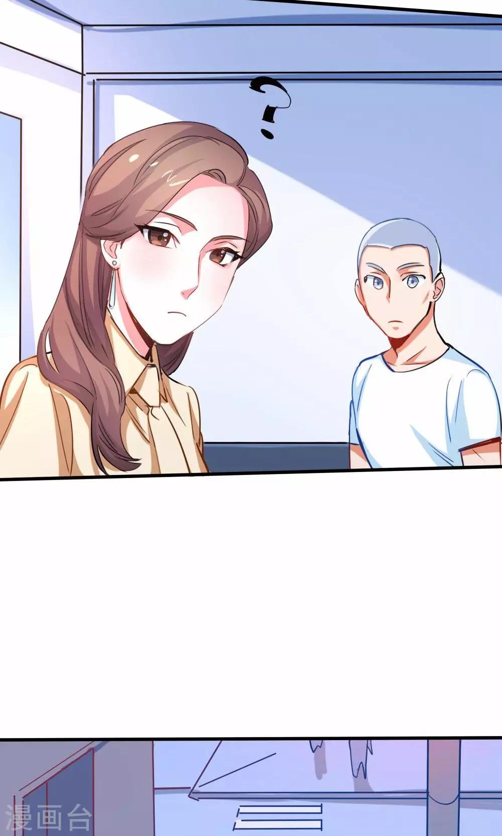《我是江小白》第27话 爱之初体验 第22页
