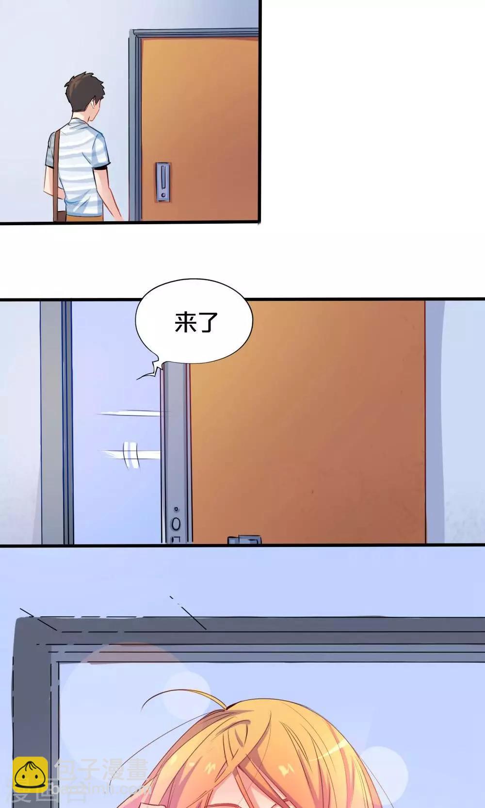 《我是江小白》第27话 爱之初体验 第27页