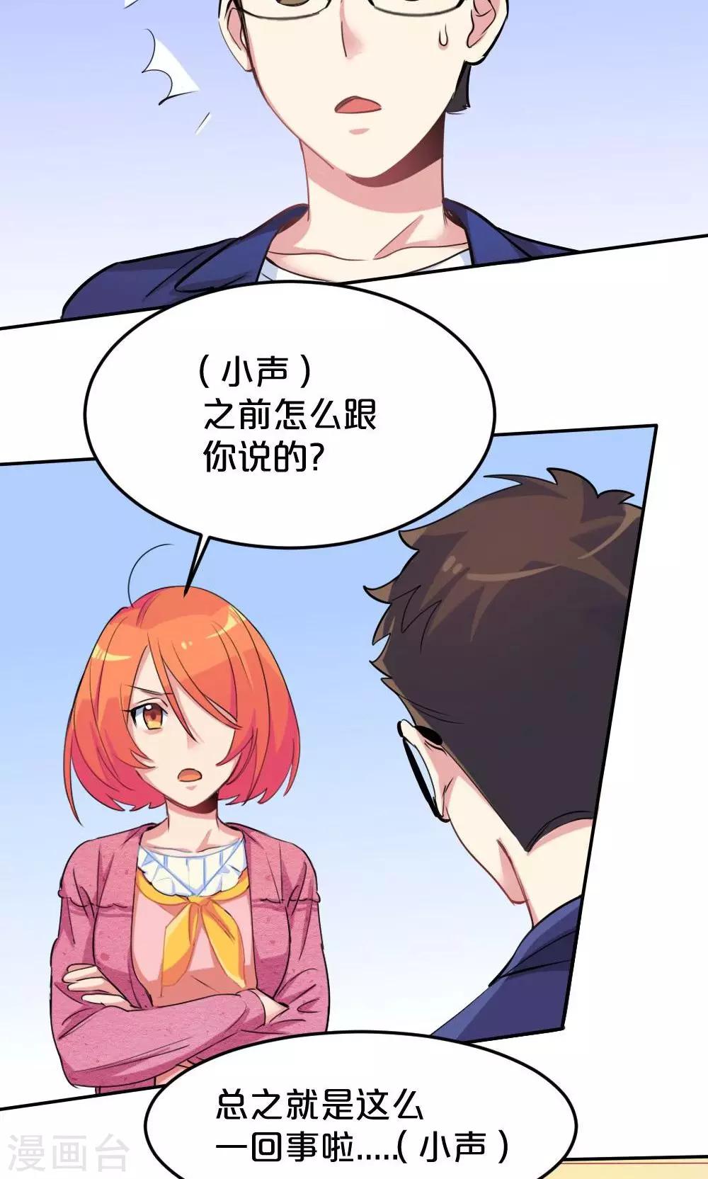 《我是江小白》第29话 逃跑 第11页