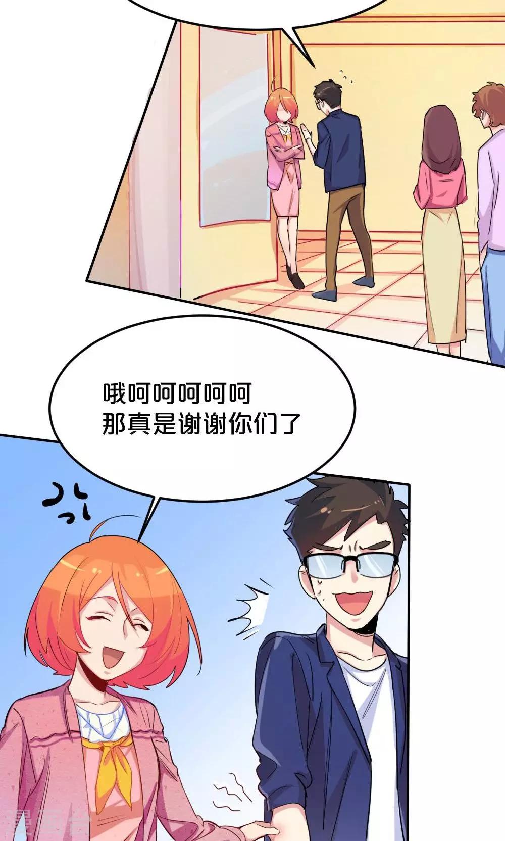 《我是江小白》第29话 逃跑 第12页