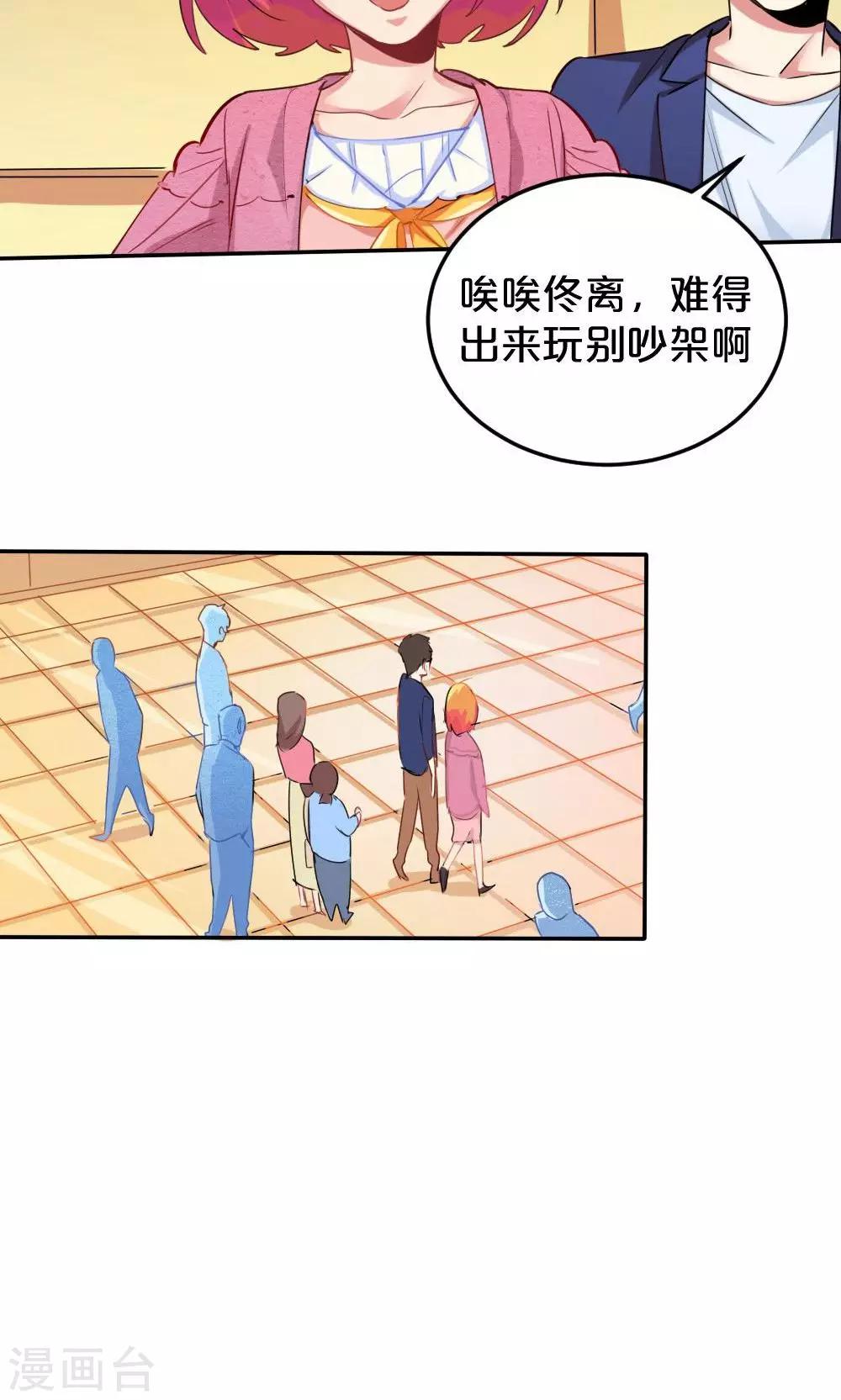 《我是江小白》第29话 逃跑 第14页