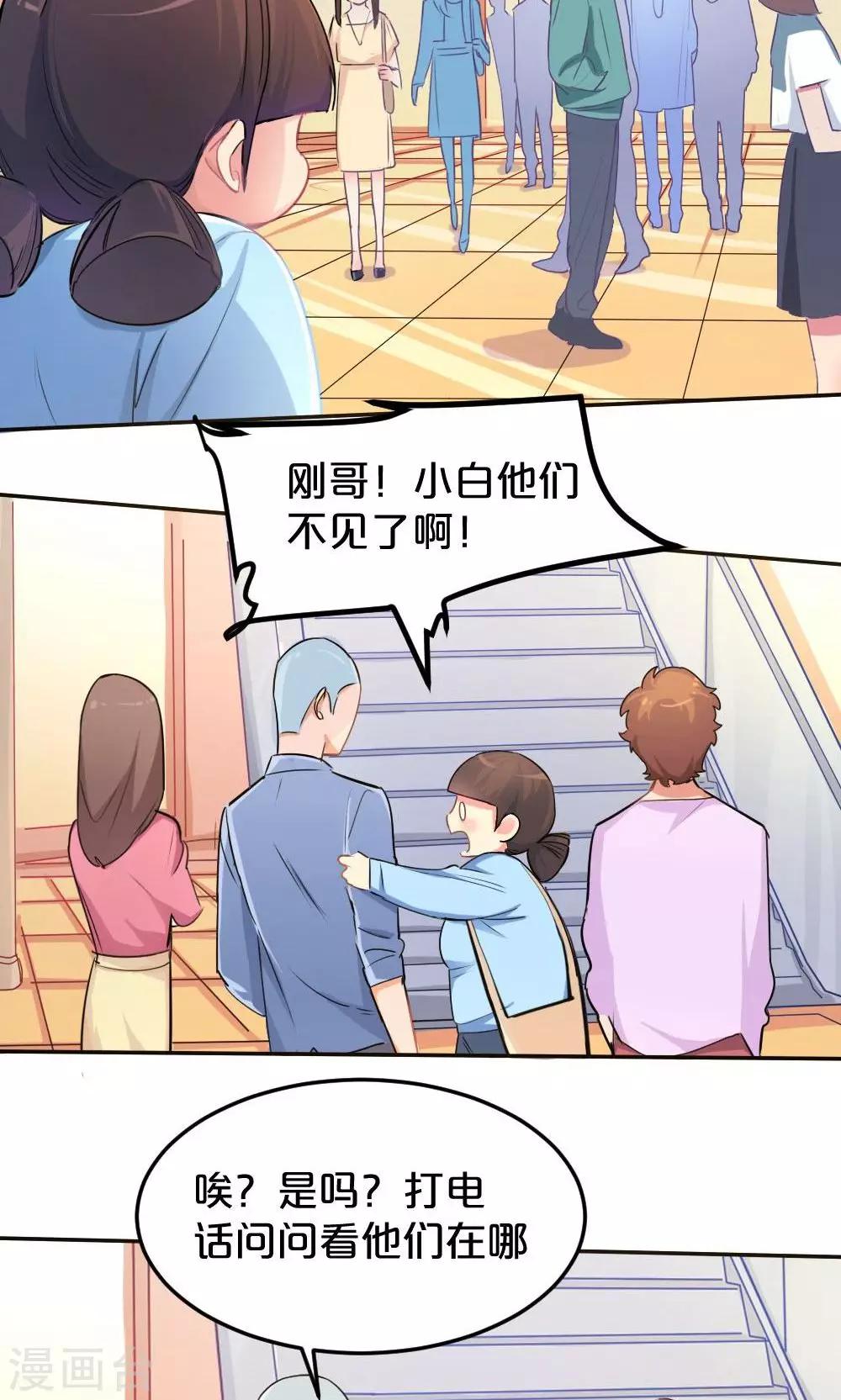 《我是江小白》第29话 逃跑 第21页