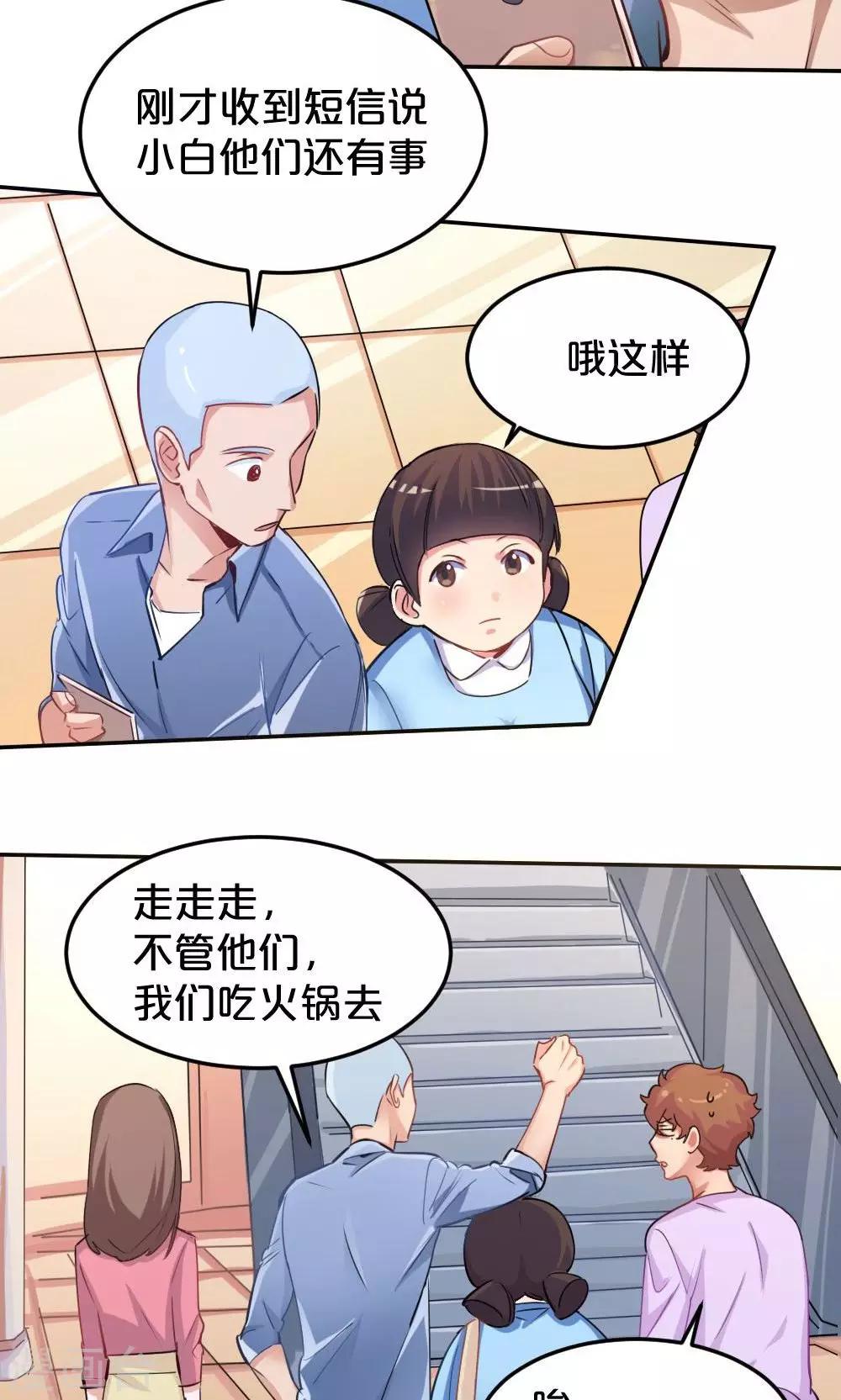《我是江小白》第29话 逃跑 第23页