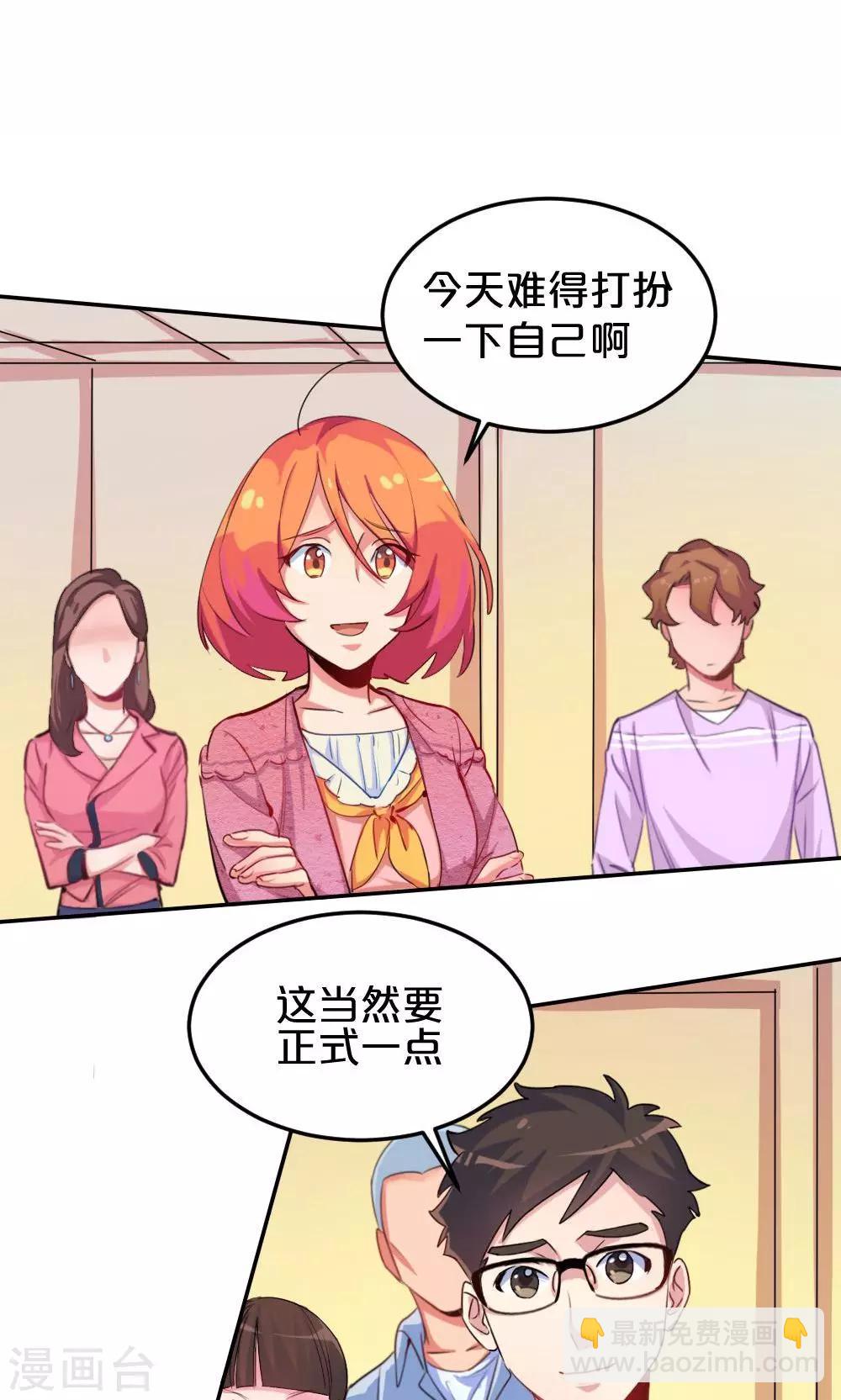 《我是江小白》第29话 逃跑 第5页
