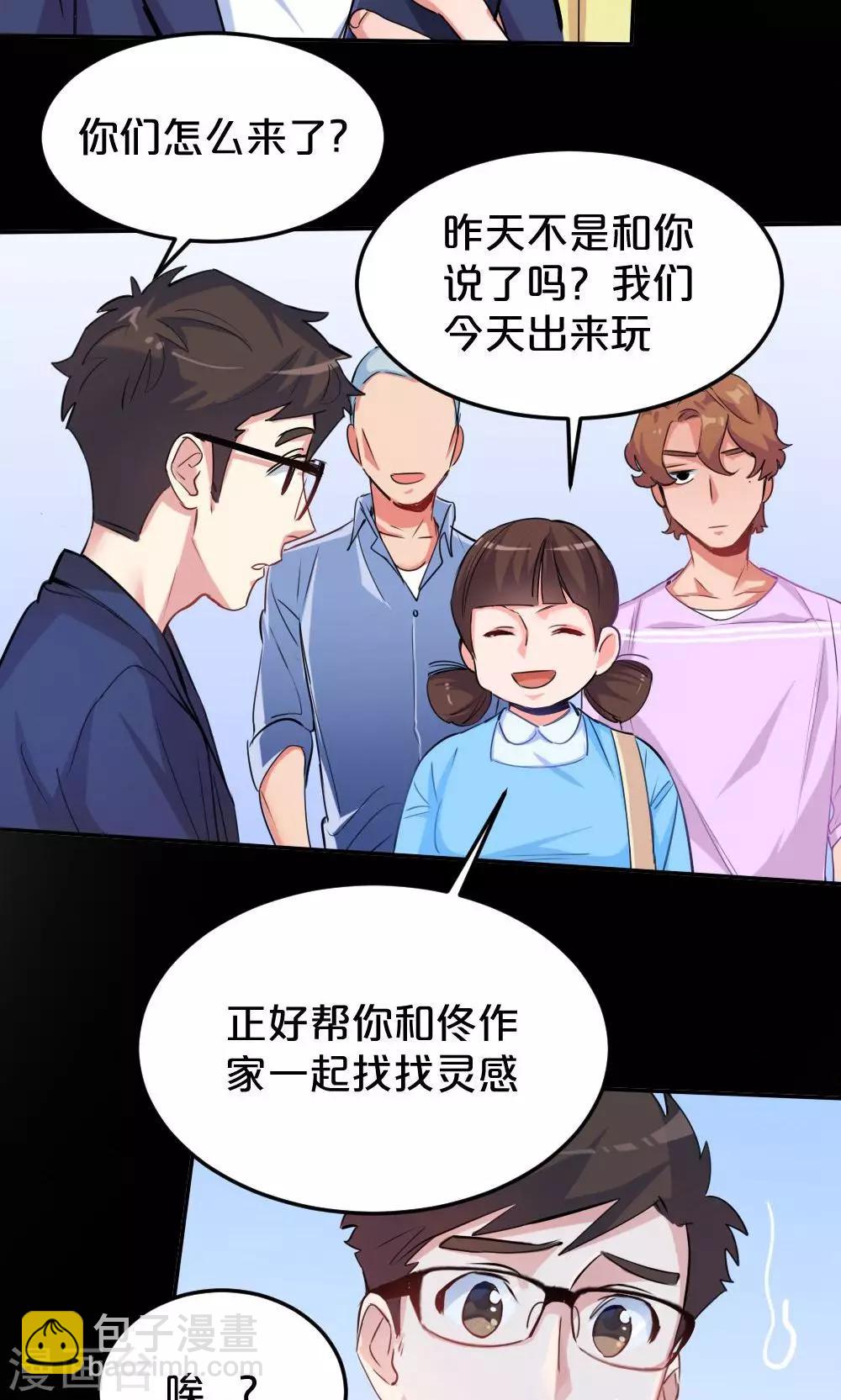 《我是江小白》第29话 逃跑 第8页