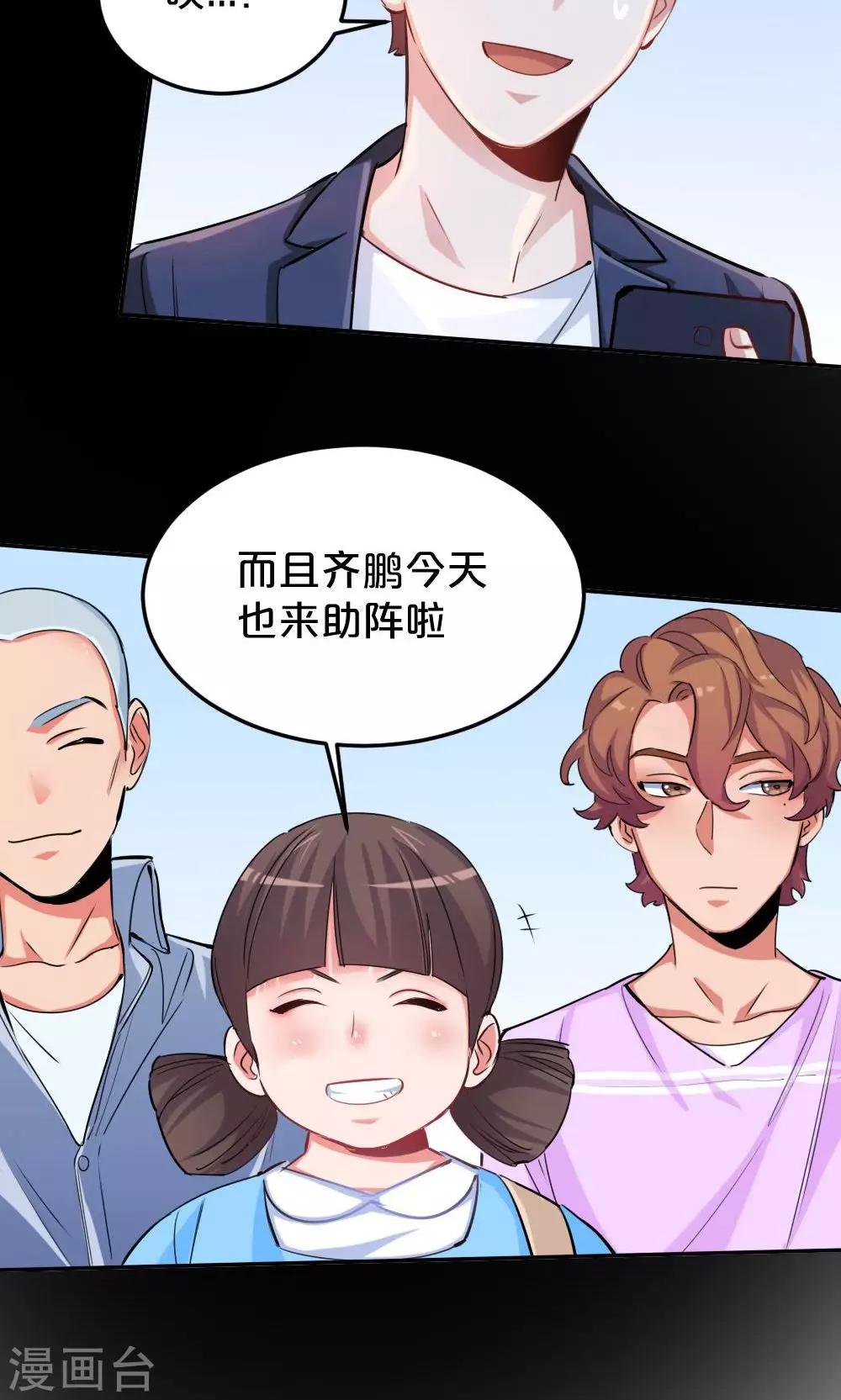 《我是江小白》第29话 逃跑 第9页
