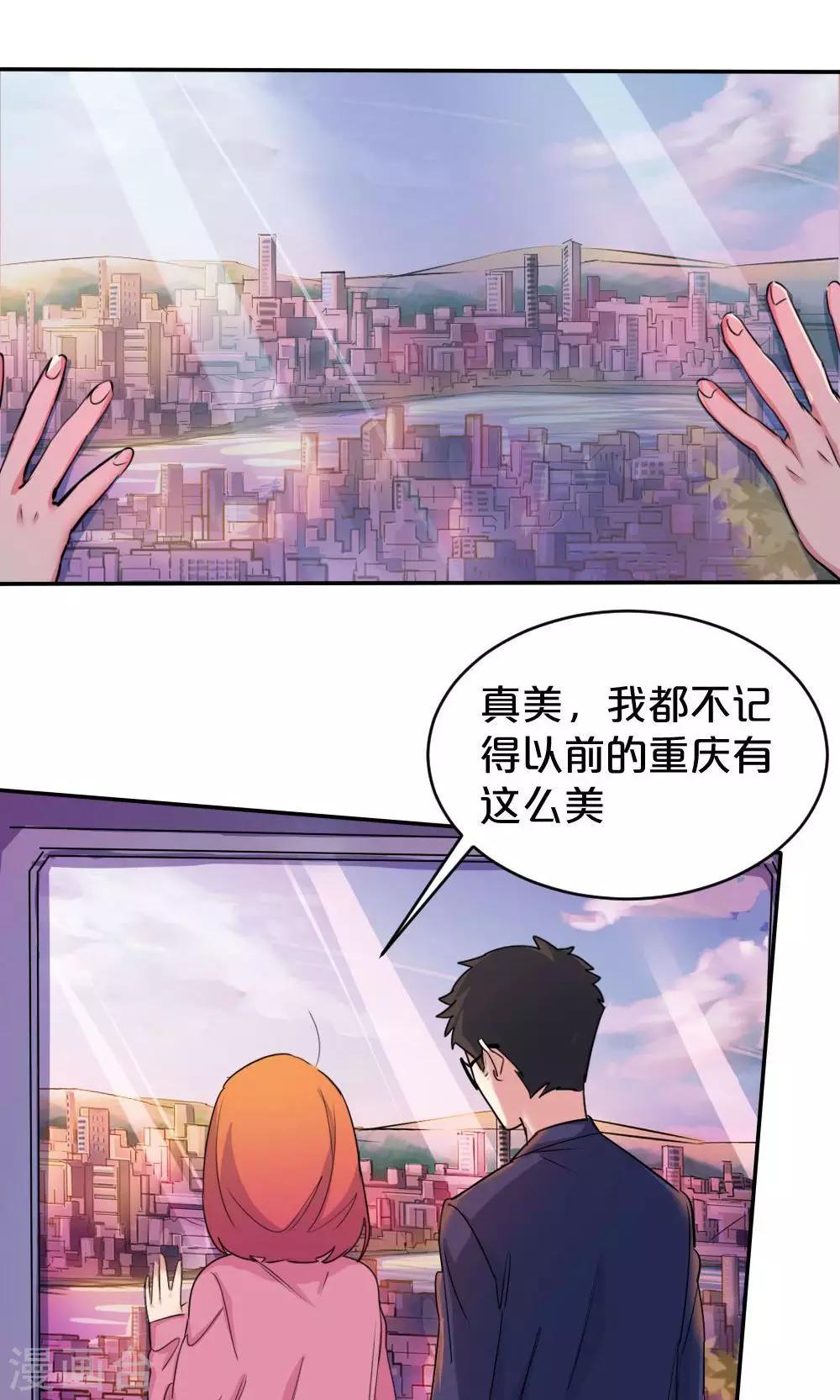 《我是江小白》第31话 靠近的心1 第13页