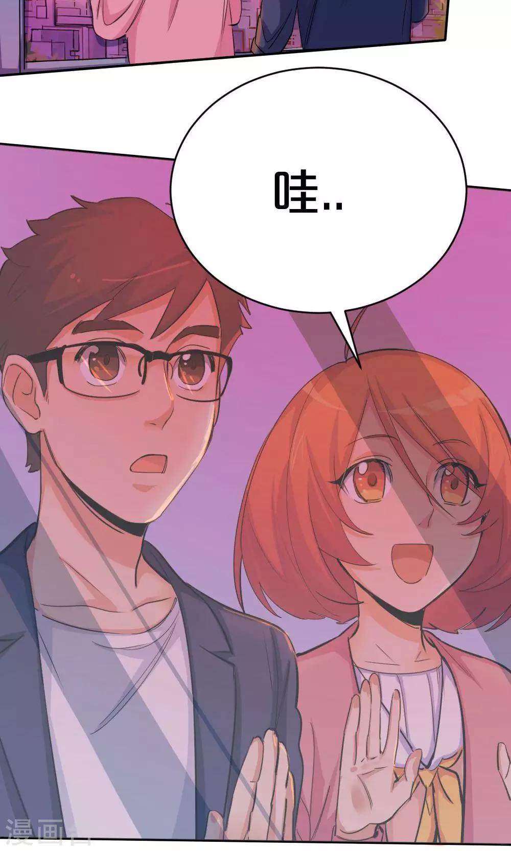 《我是江小白》第31话 靠近的心1 第14页