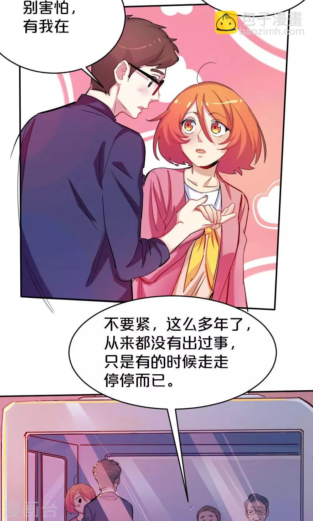 《我是江小白》第31话 靠近的心1 第19页