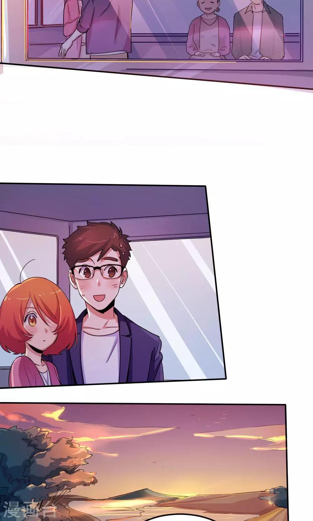 《我是江小白》第31话 靠近的心1 第20页
