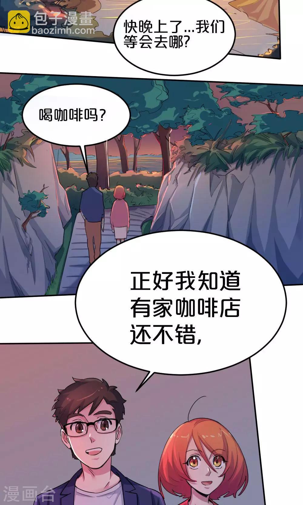 《我是江小白》第31话 靠近的心1 第21页