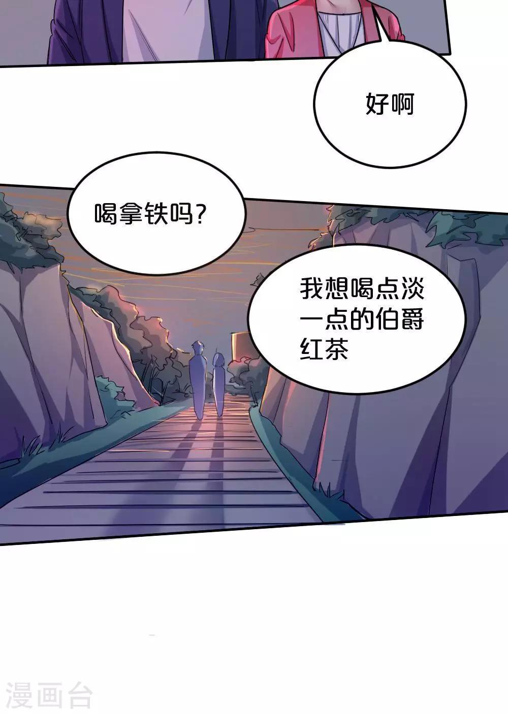 《我是江小白》第31话 靠近的心1 第22页