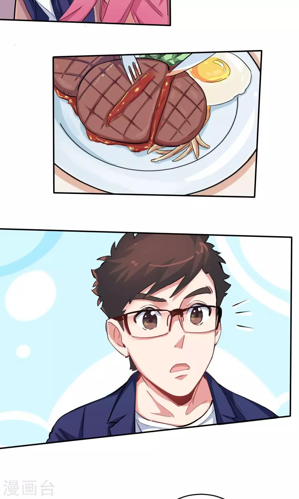 《我是江小白》第31话 靠近的心1 第9页