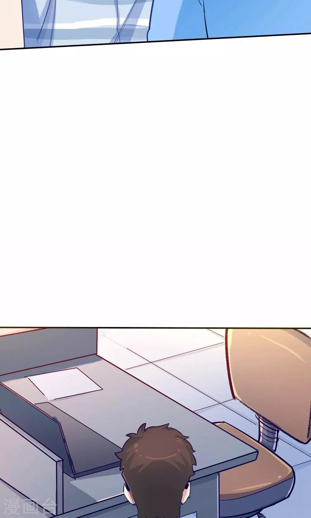 《我是江小白》第32话 靠近的心2 第15页
