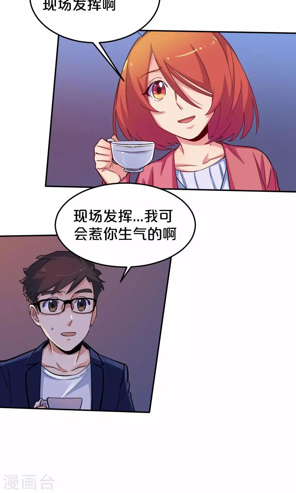 《我是江小白》第32话 靠近的心2 第4页