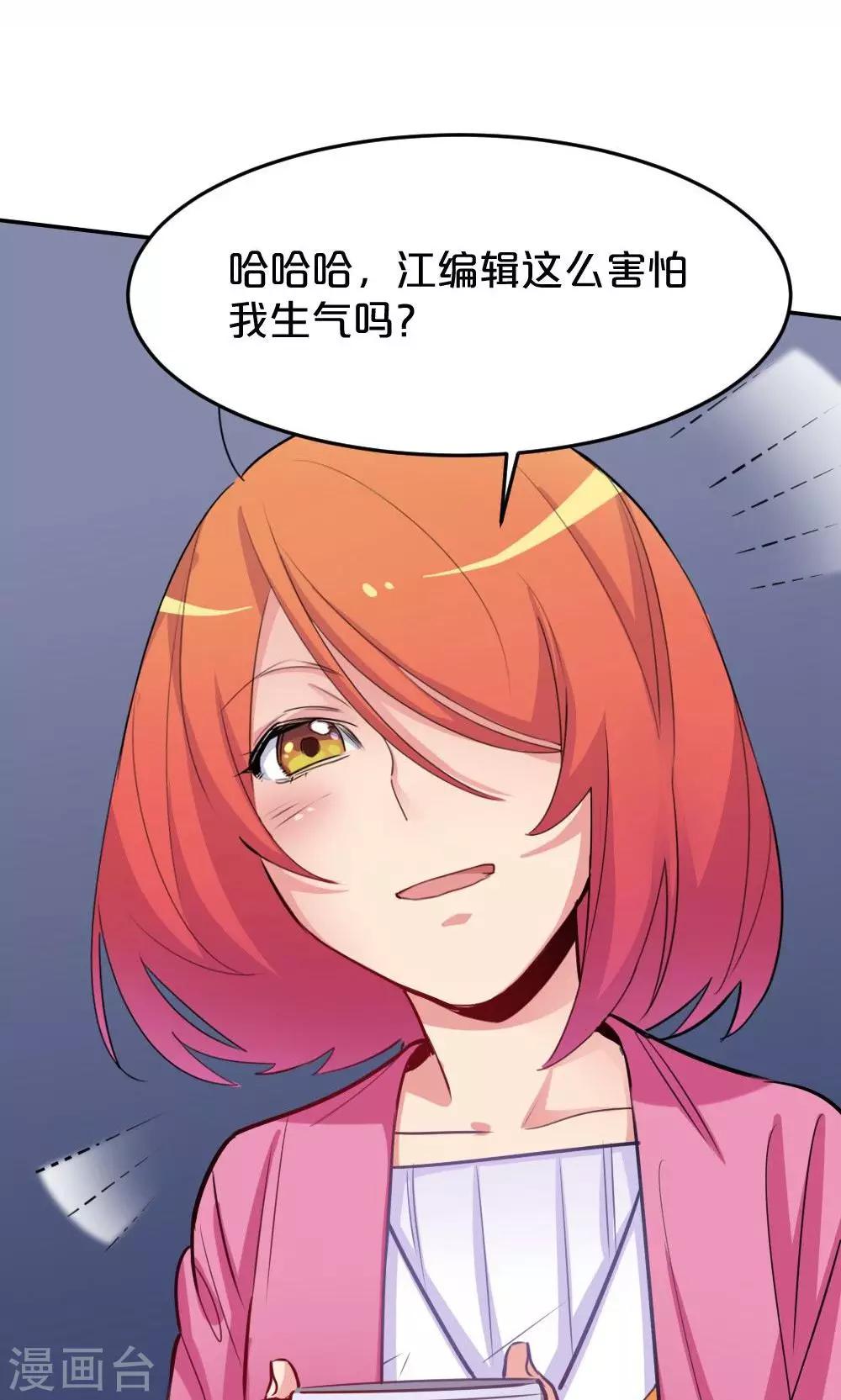 《我是江小白》第32话 靠近的心2 第5页